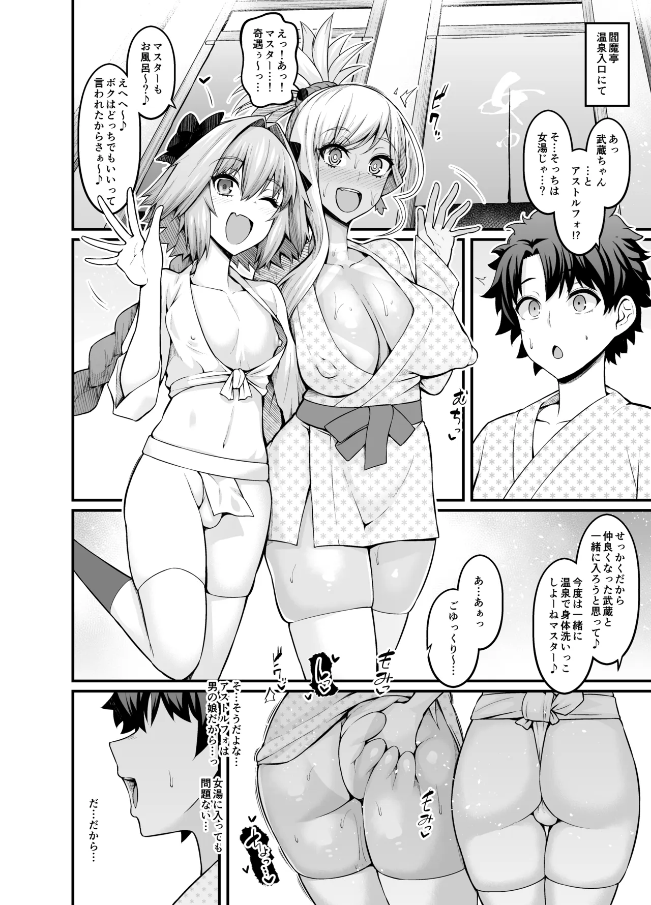 竿役アストルフォ大全集～上巻～ Page.66