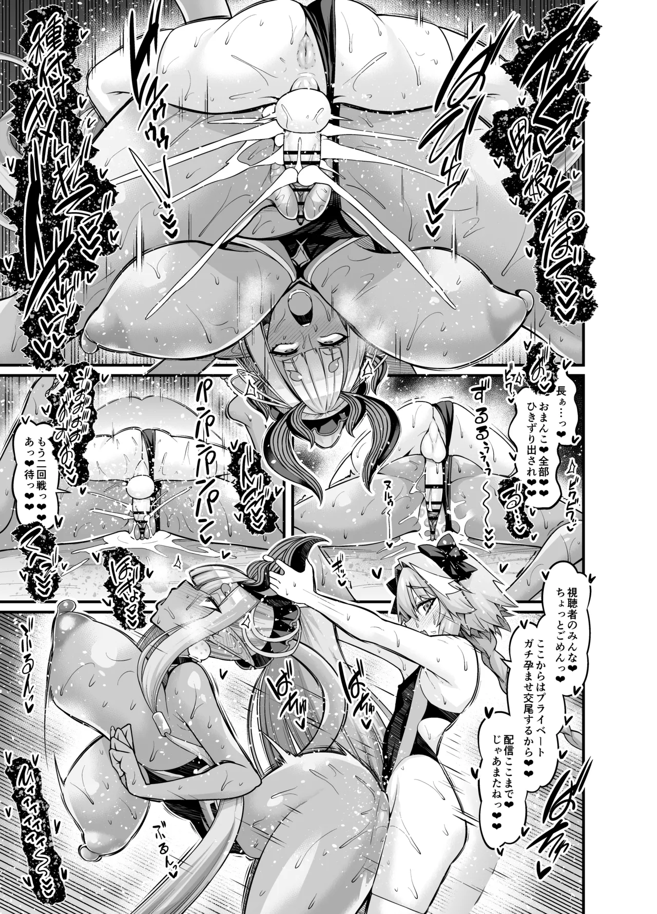 竿役アストルフォ大全集～上巻～ Page.83