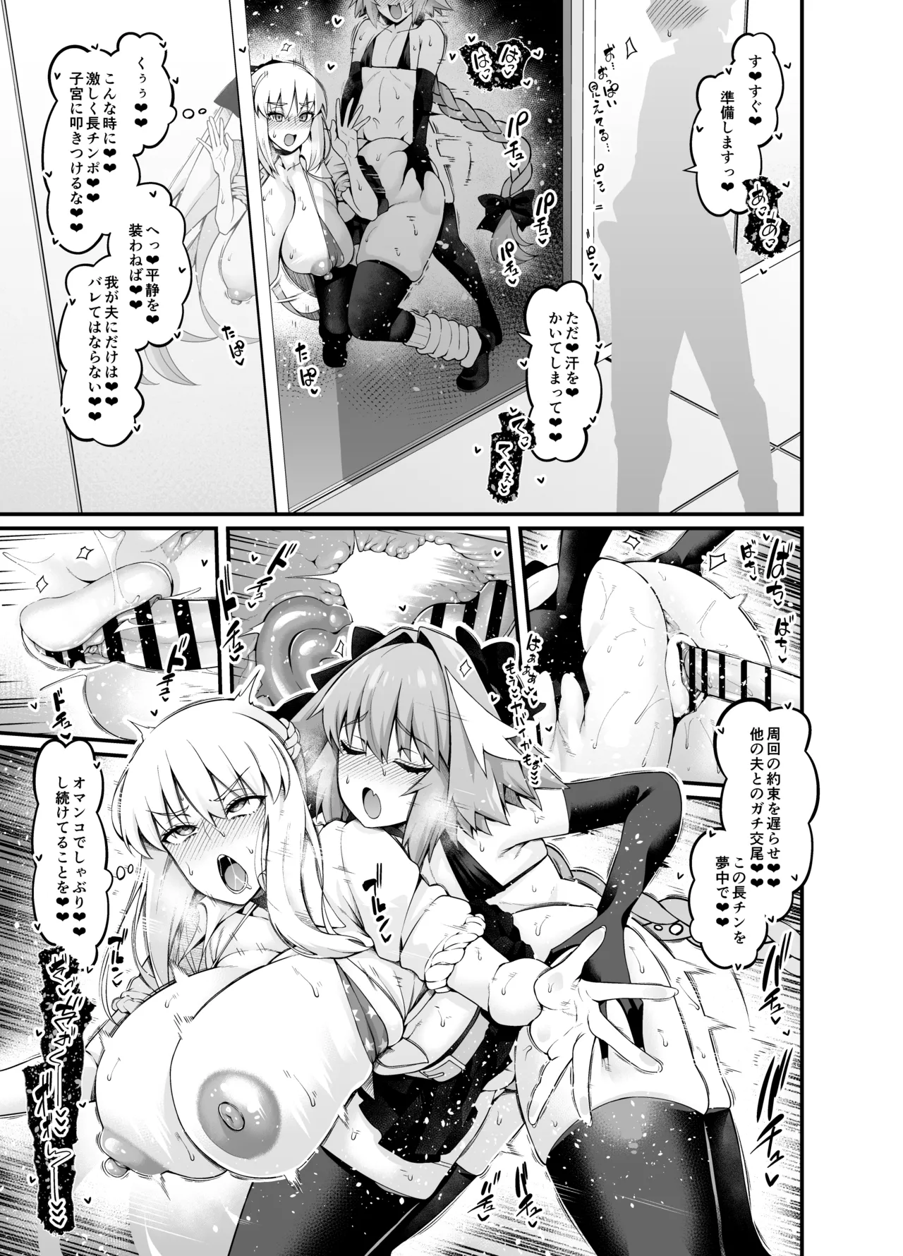 竿役アストルフォ大全集～上巻～ Page.99