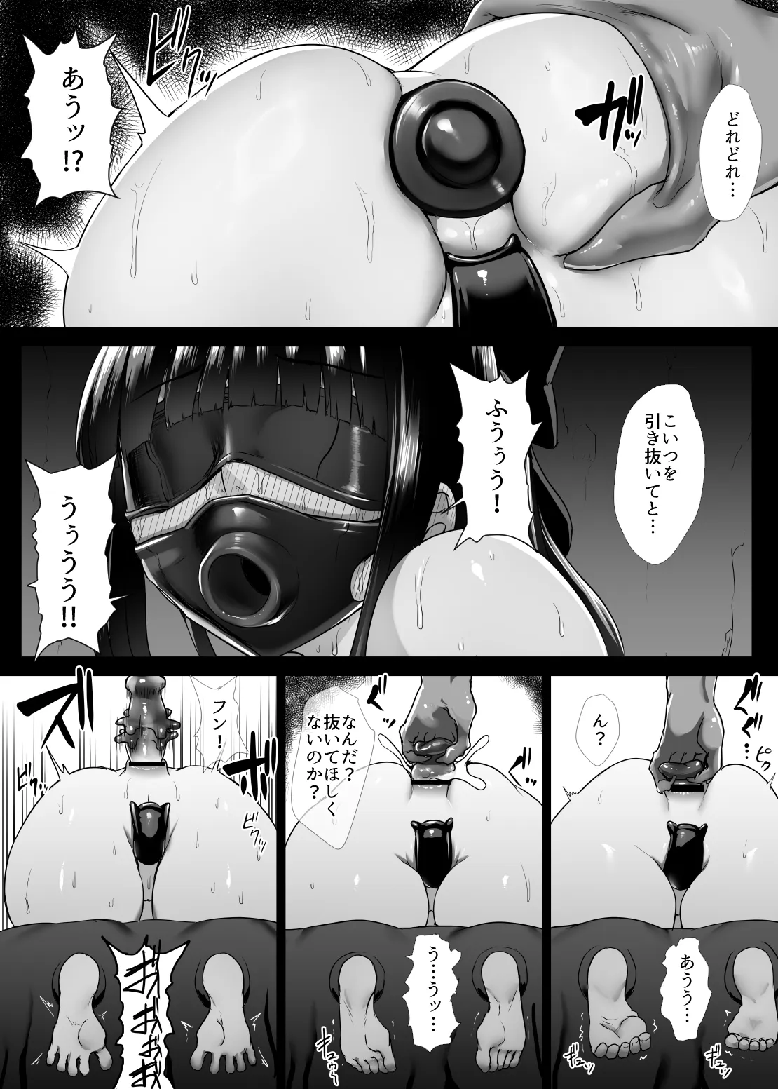 魔法少女(?)プラム Page.19