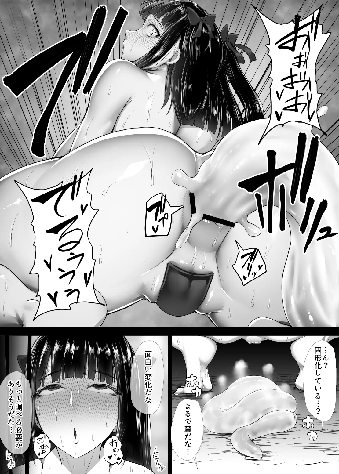 魔法少女(?)プラム Page.33