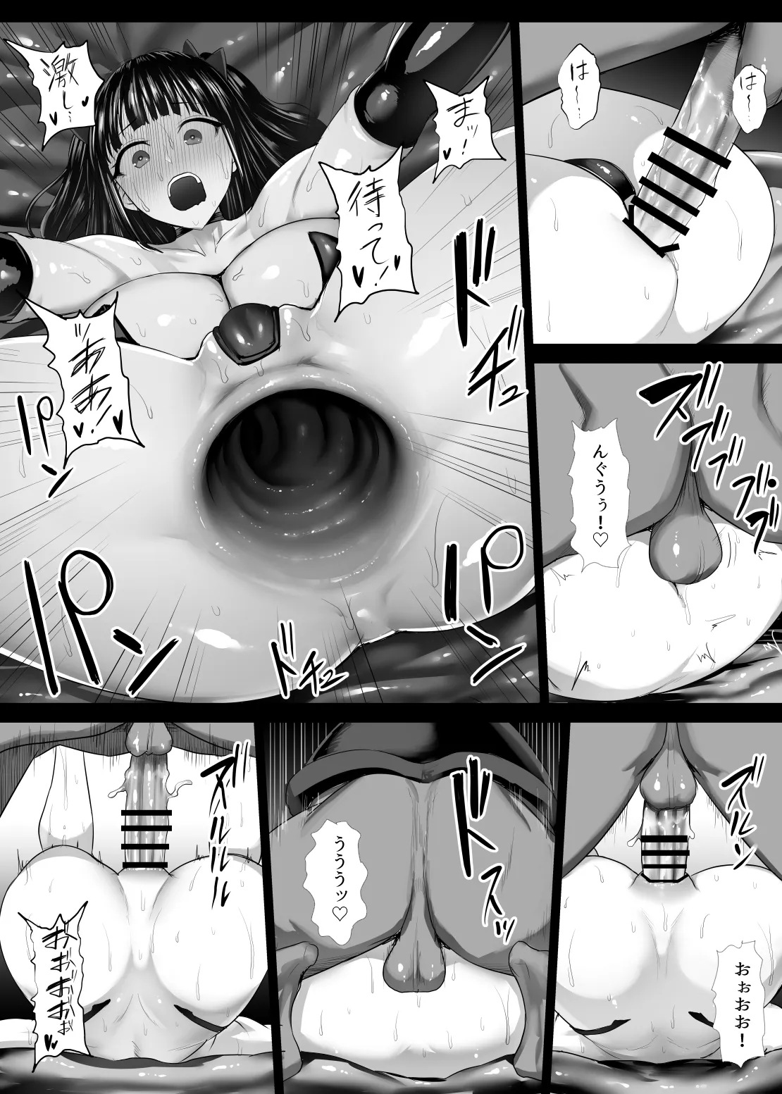 魔法少女(?)プラム Page.48