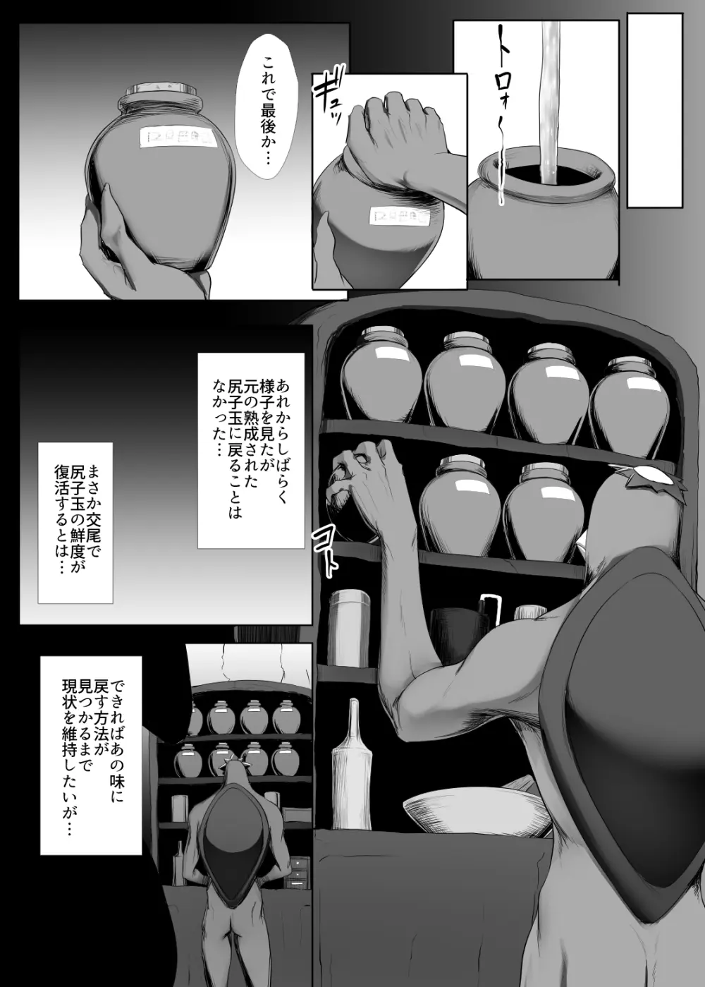 魔法少女(?)プラム Page.66