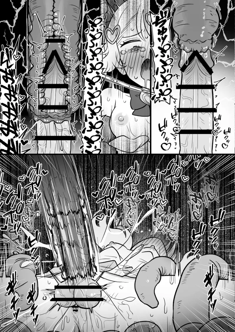 「お願いだから射精させてくださいッ!!」～魔法少女触手堕ち～ ①〜⑥ Page.18