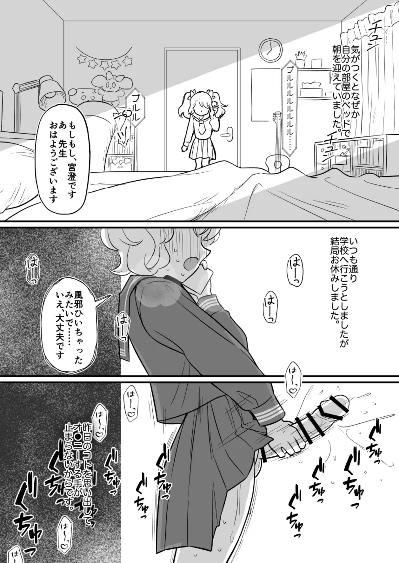 「お願いだから射精させてくださいッ!!」～魔法少女触手堕ち～ ①〜⑥ Page.21