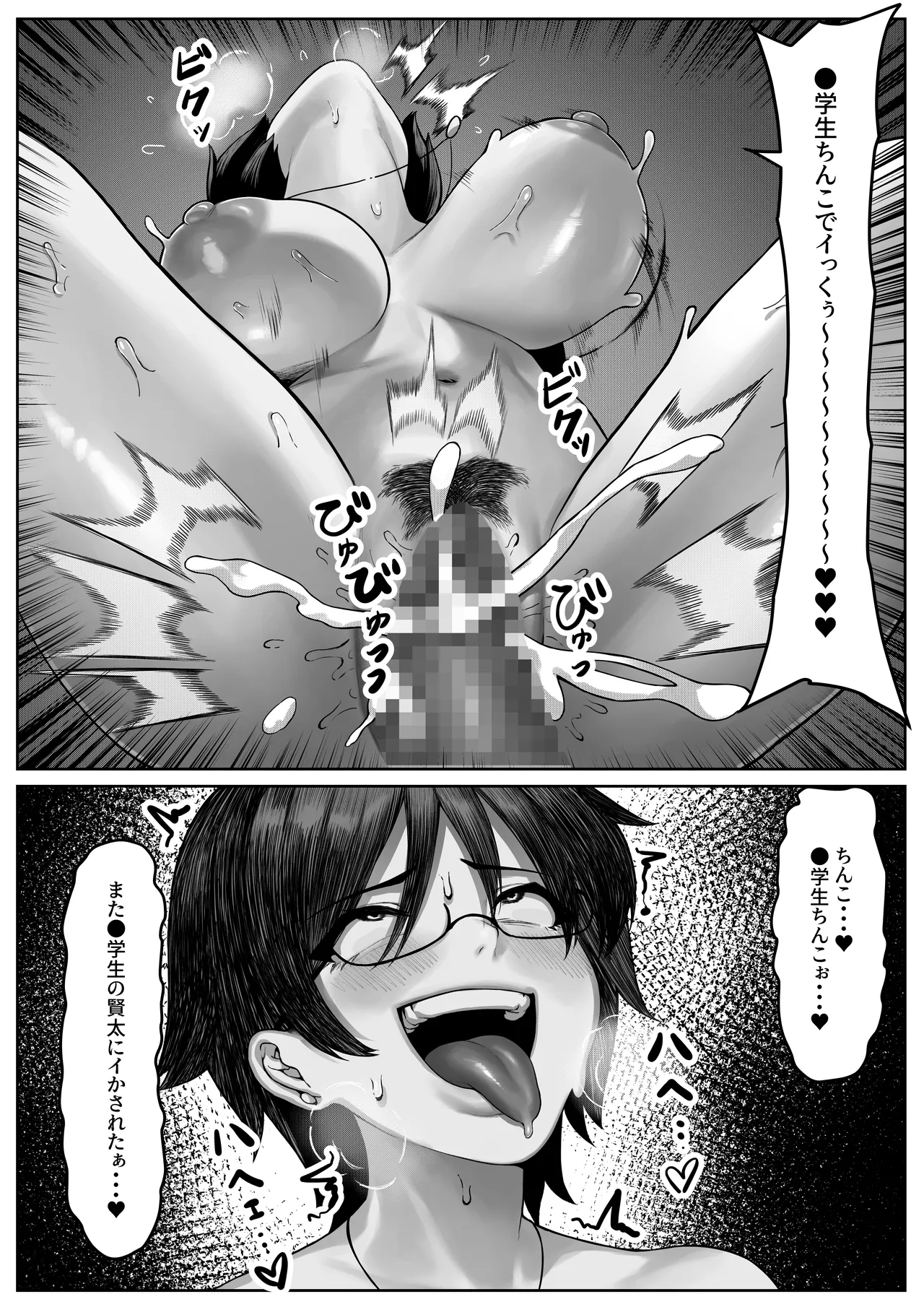 漁師町の人妻事情2 Page.11