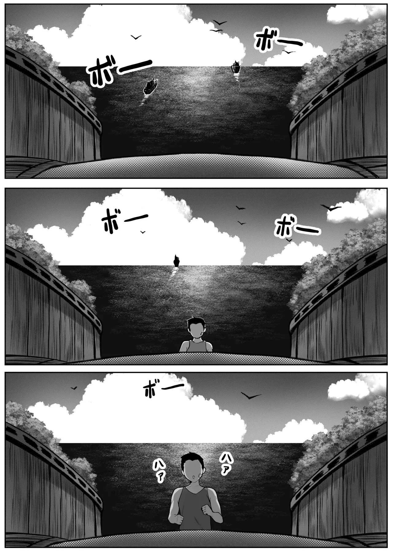 漁師町の人妻事情2 Page.2