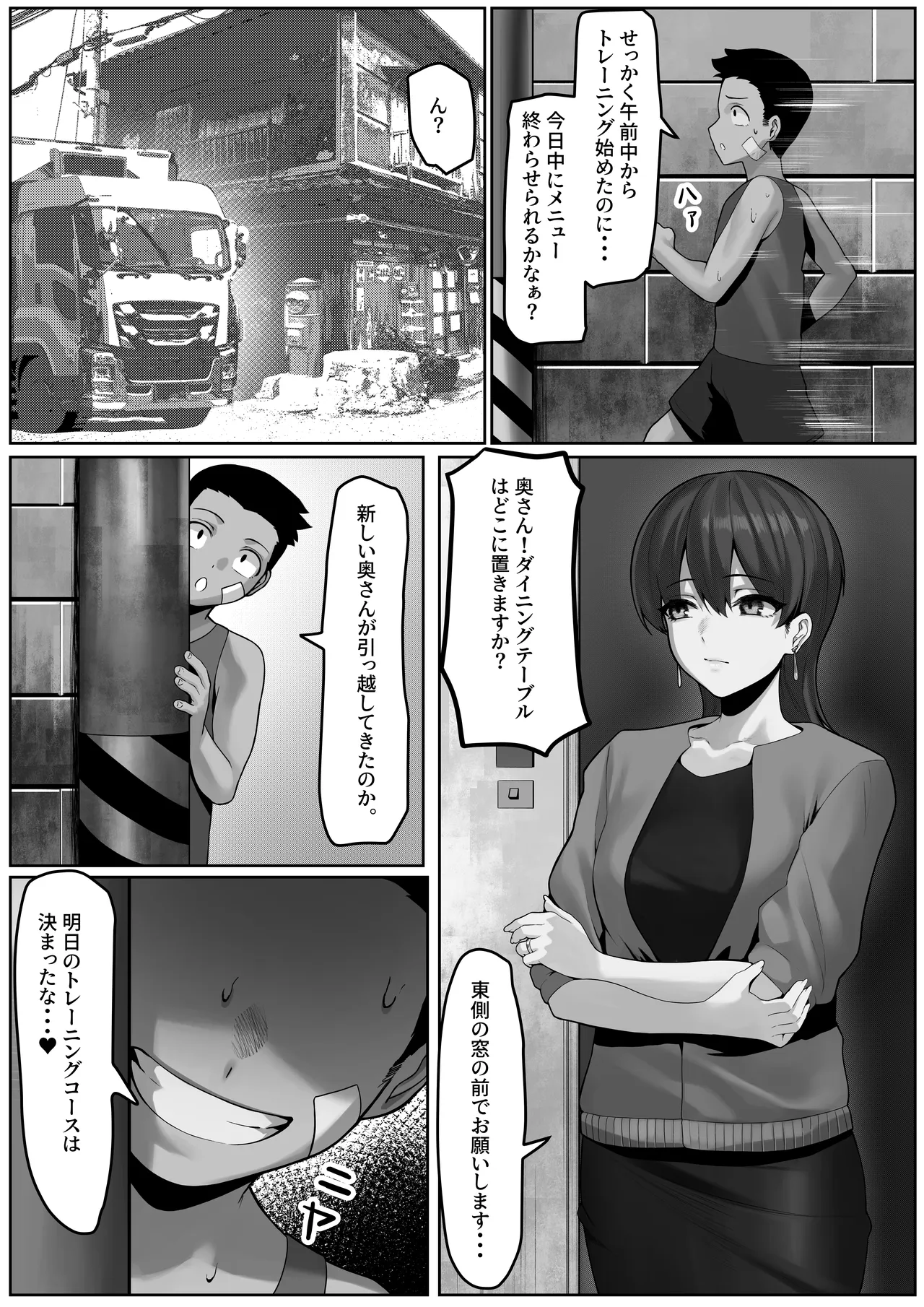 漁師町の人妻事情2 Page.38
