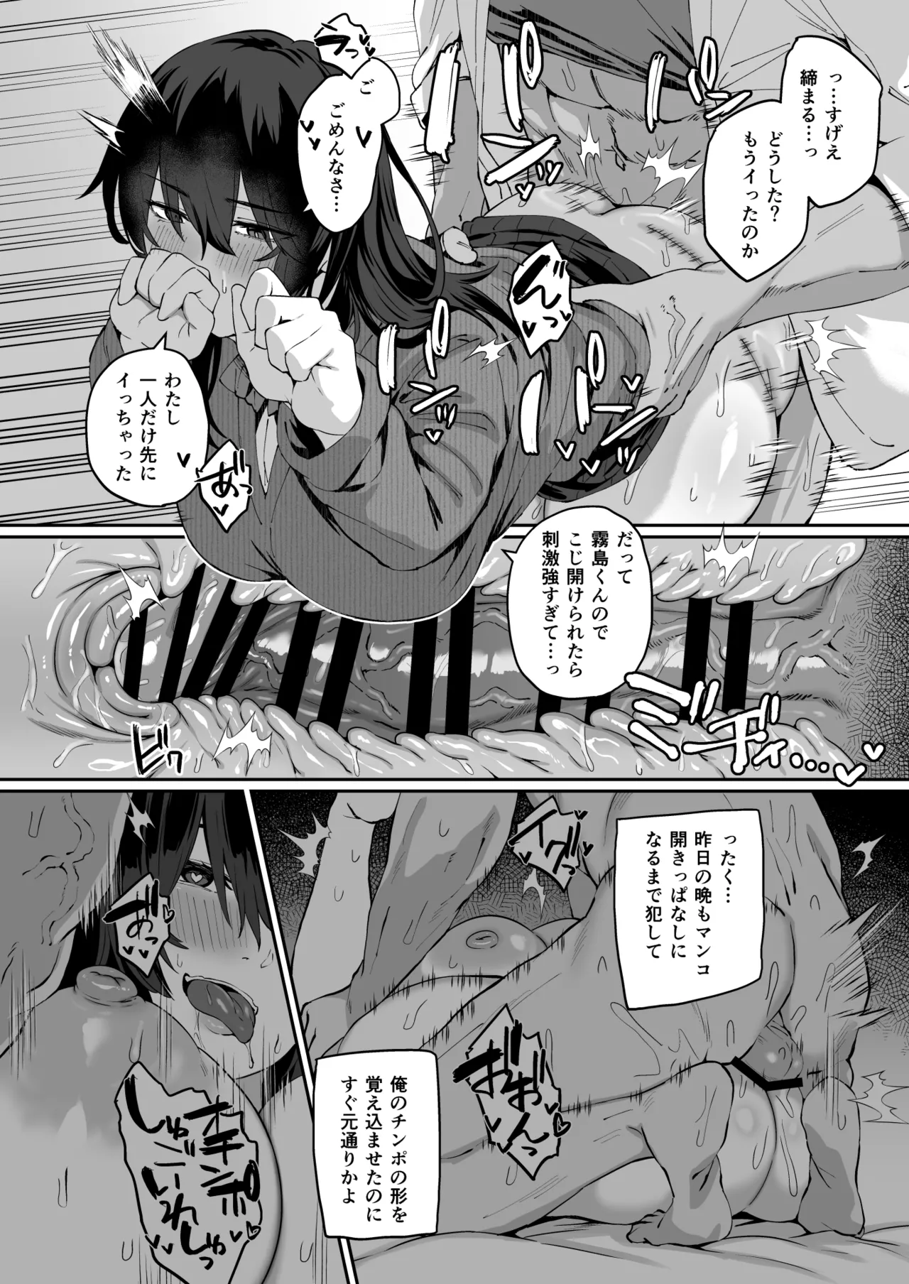 根暗で地味でもいいですか?4 Page.13