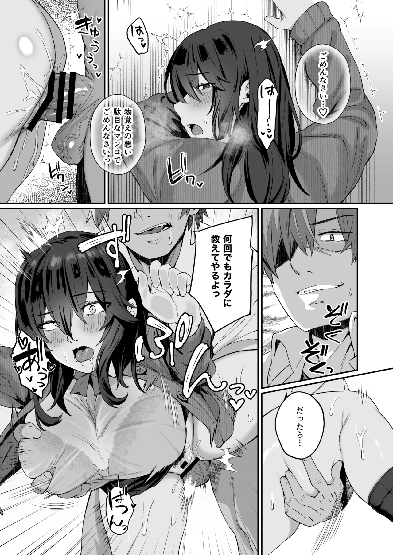 根暗で地味でもいいですか?4 Page.14