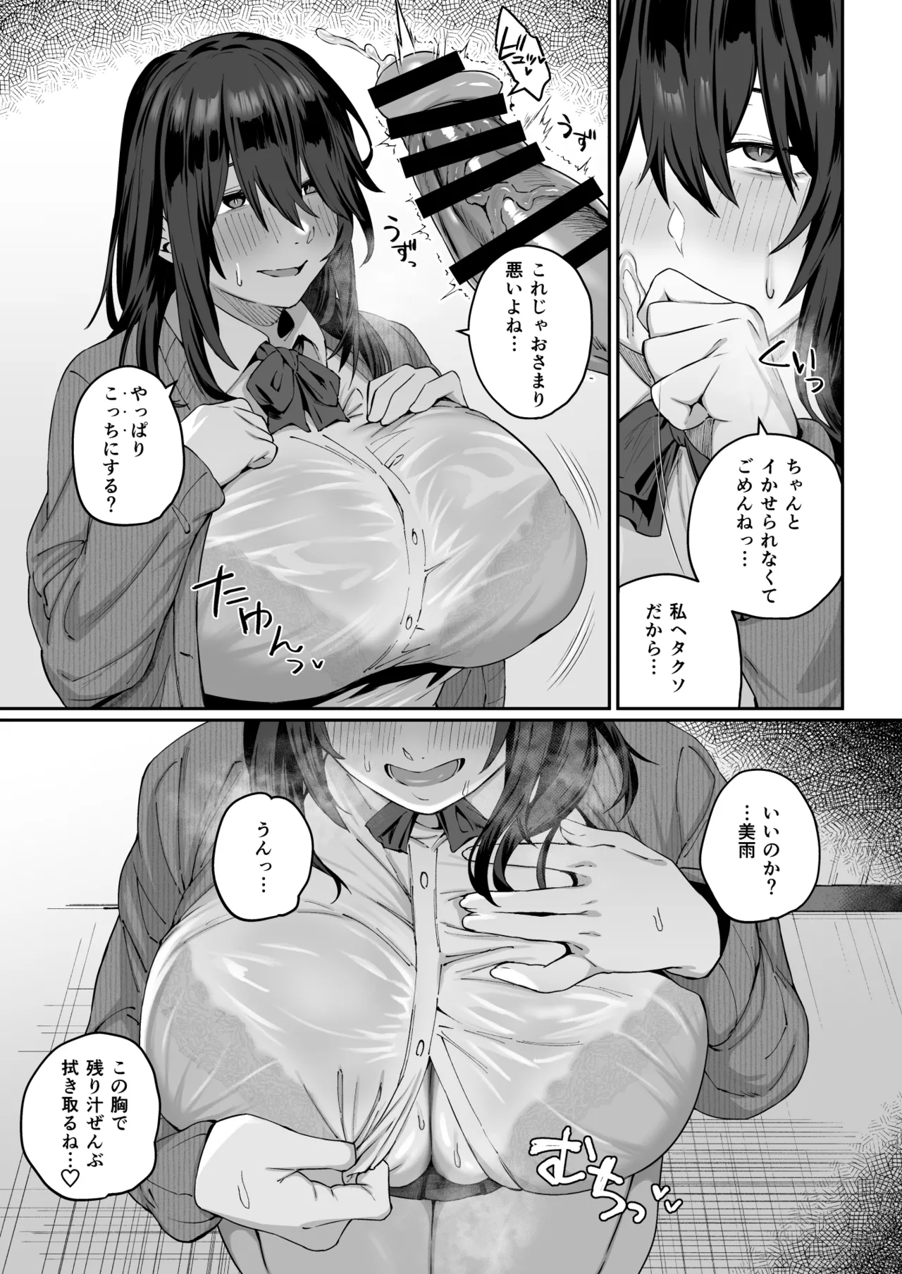 根暗で地味でもいいですか?4 Page.22