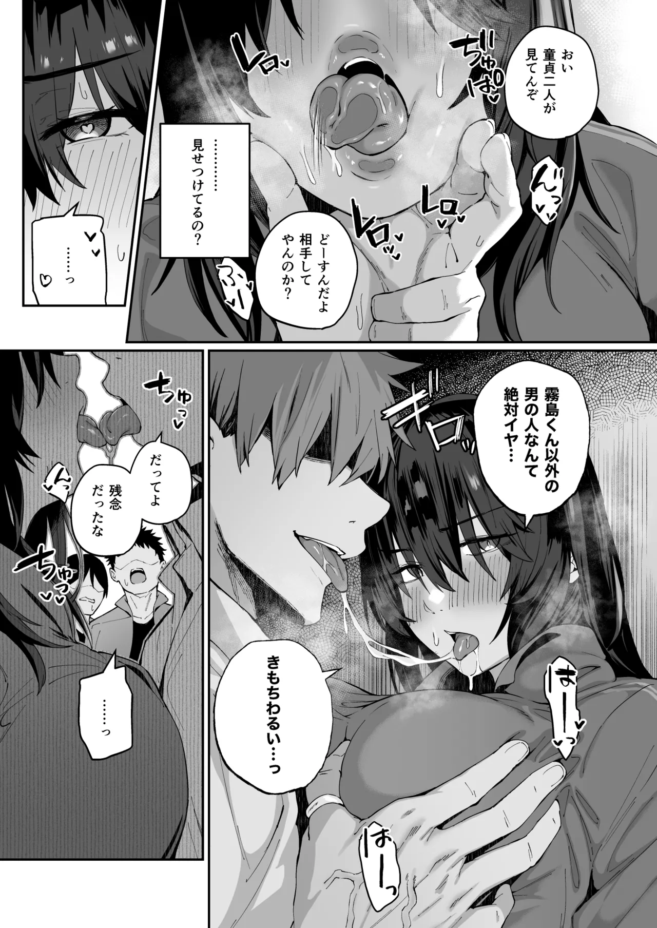 根暗で地味でもいいですか?4 Page.32