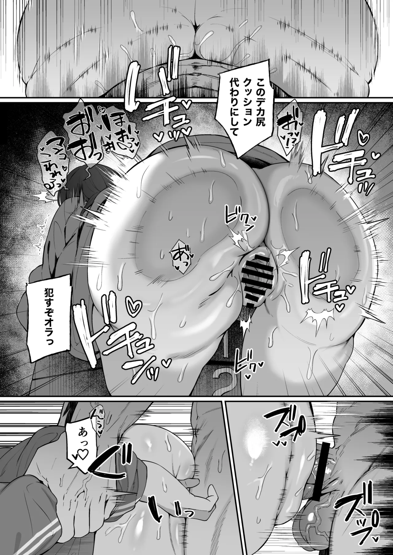根暗で地味でもいいですか?4 Page.39