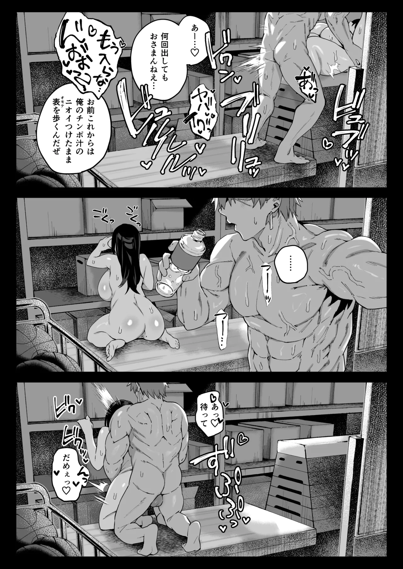 根暗で地味でもいいですか?4 Page.47