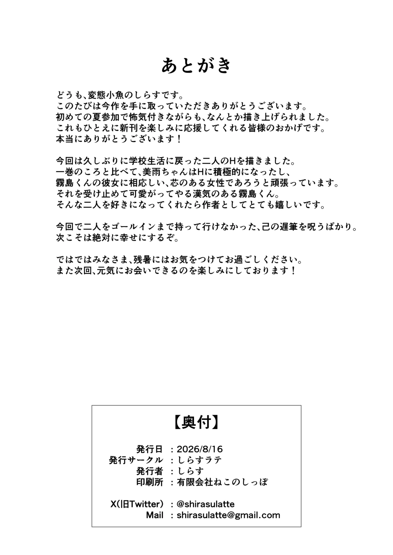 根暗で地味でもいいですか?4 Page.57
