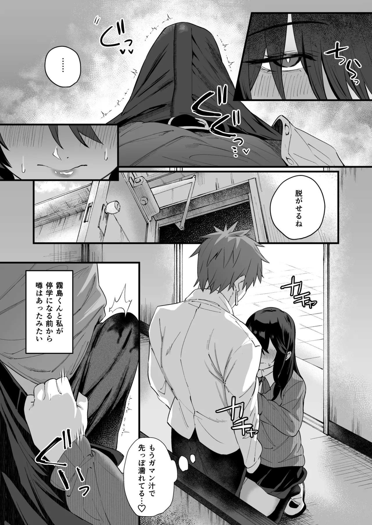 根暗で地味でもいいですか?4 Page.9