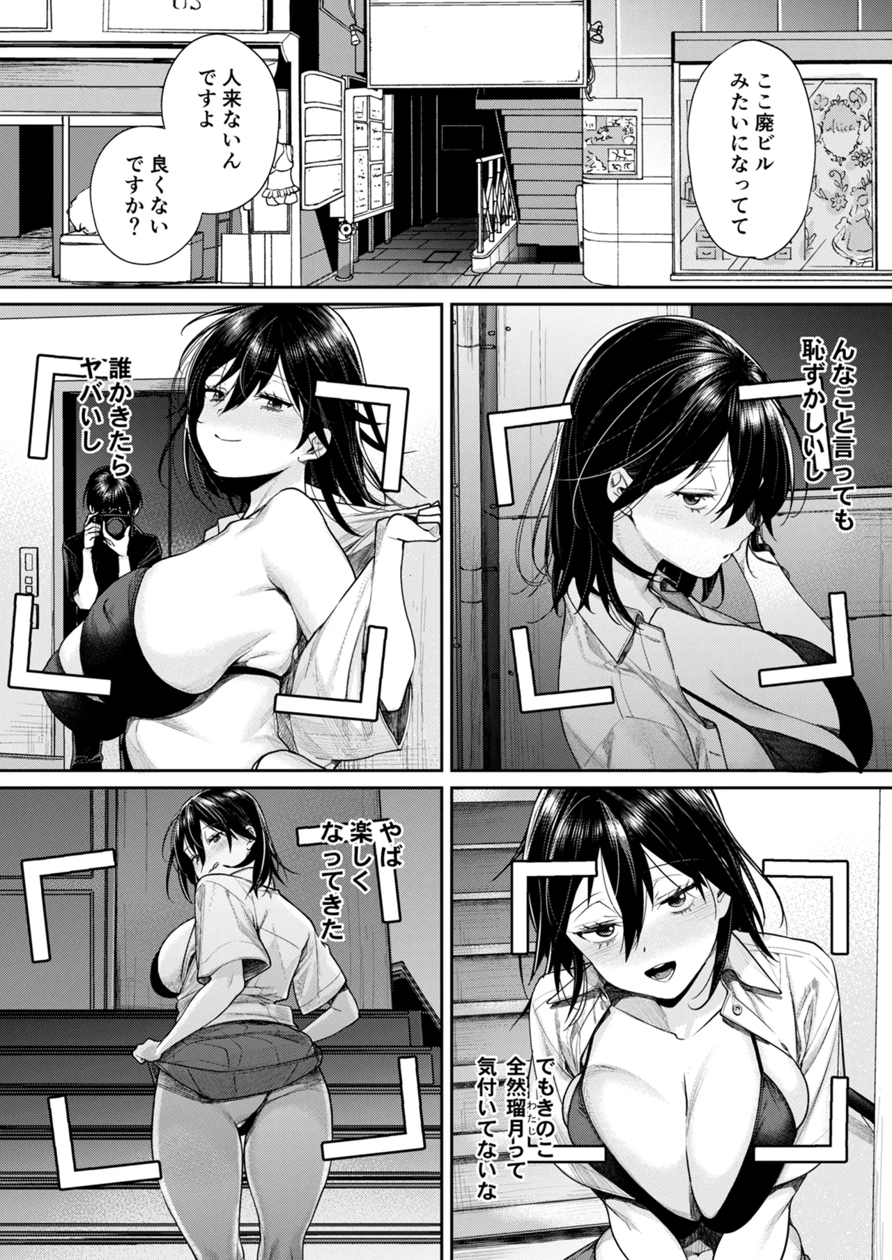 オタギャル彼女ができた理由-陰の章-クラスメイトに身バレしちゃった Page.13