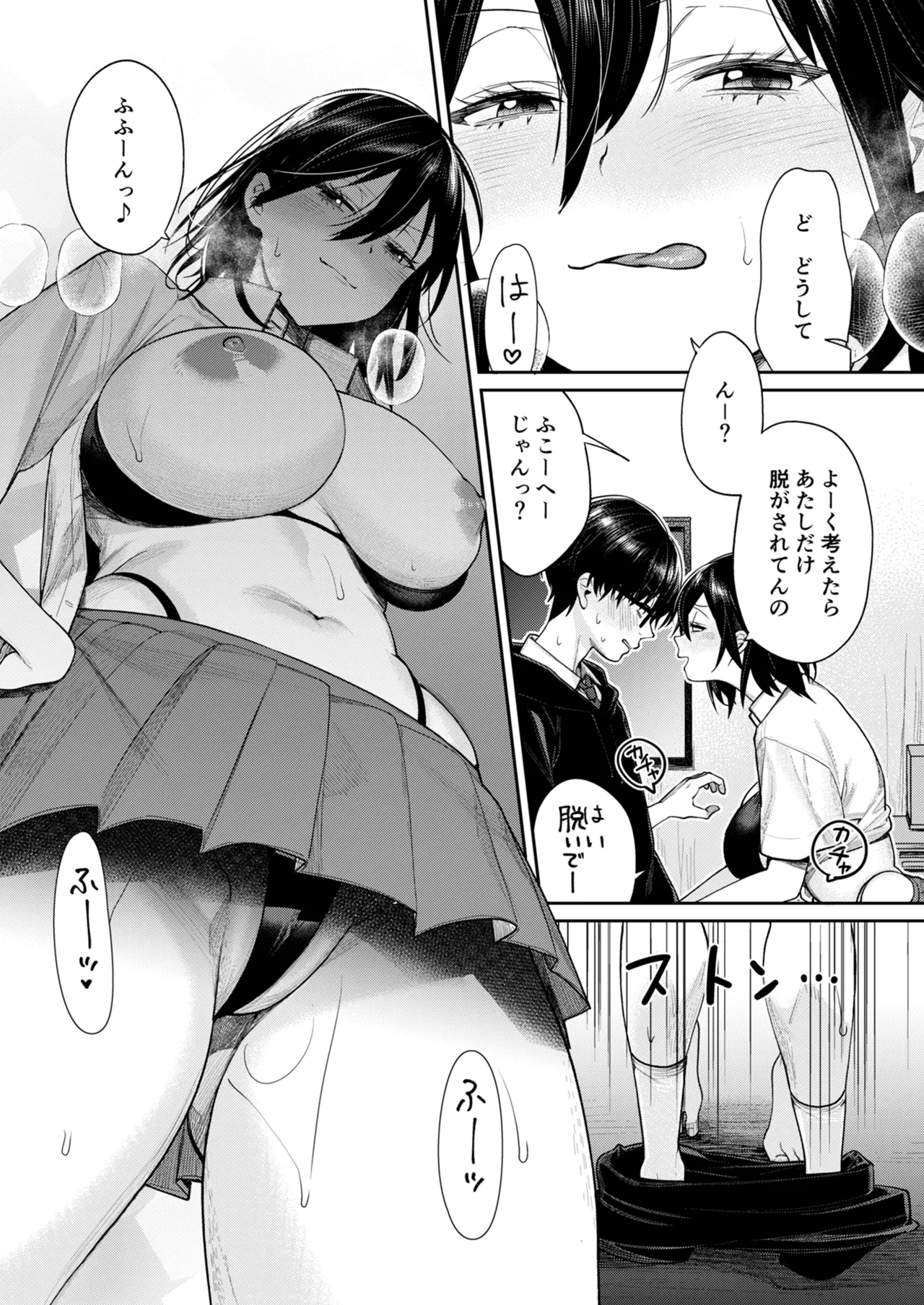 オタギャル彼女ができた理由-陰の章-クラスメイトに身バレしちゃった Page.22