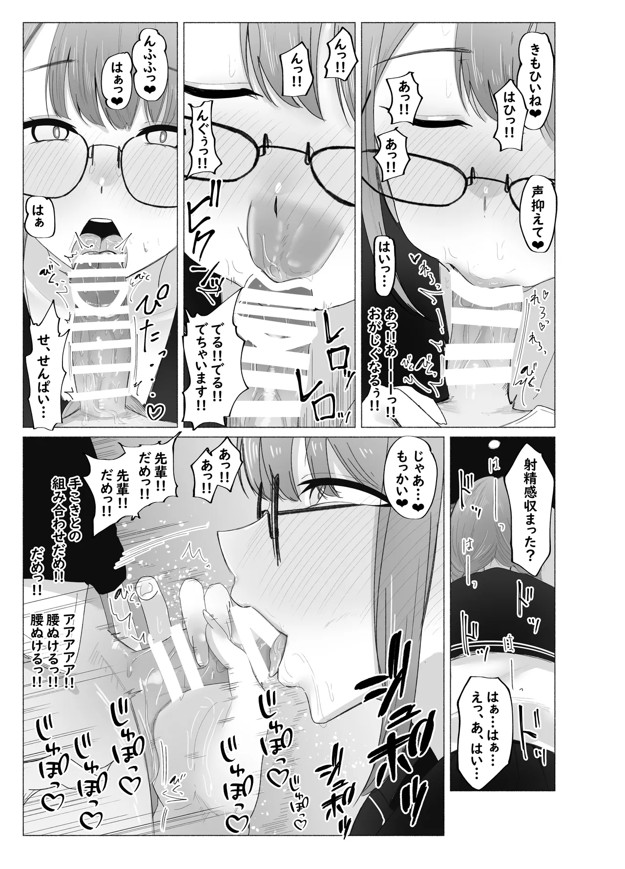 文学女子に壊される放課後。 Page.17