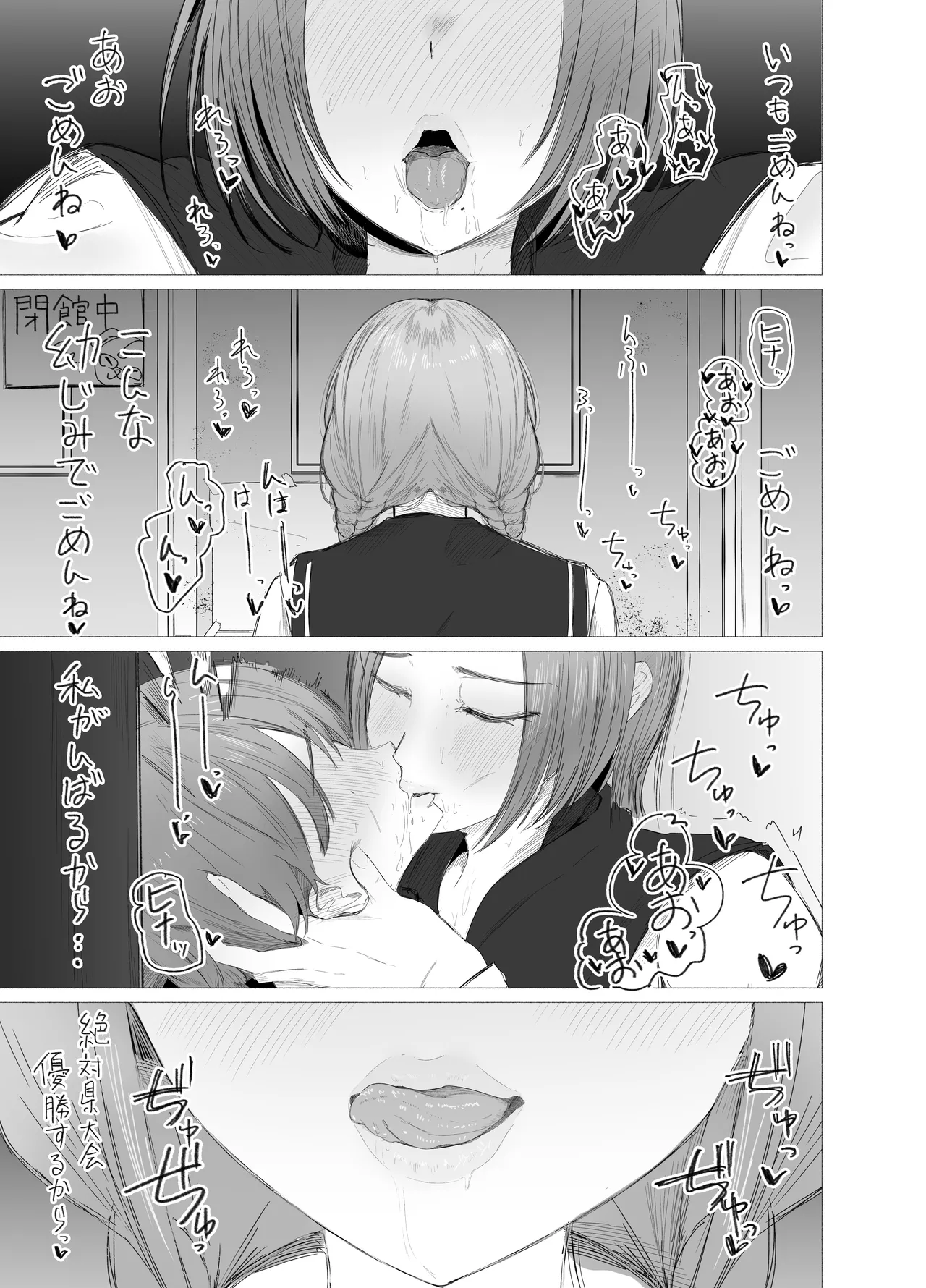 文学女子に壊される放課後。 Page.5