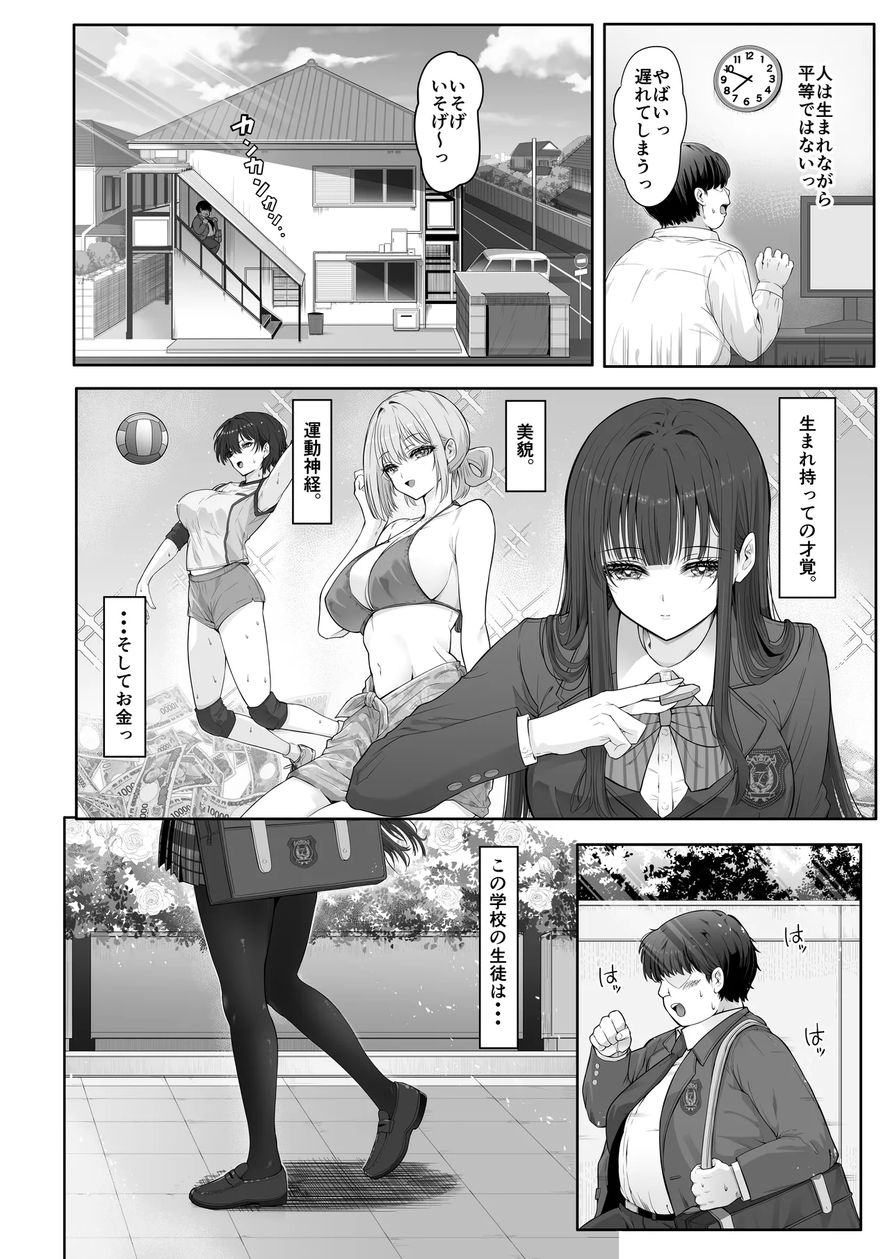 デリヘルチケット使ったら・・・来たのは大好きな推しでした。 Page.3