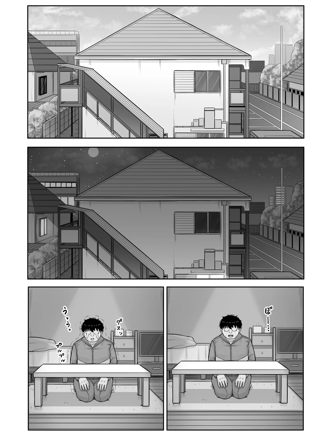 デリヘルチケット使ったら・・・来たのは大好きな推しでした。 Page.60