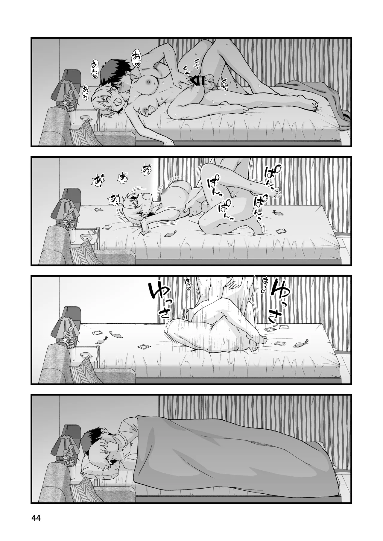 エロメス気取りのイキリ幼馴染（2X）に学生時代の思いの丈を全部ぶちまけてみた Page.43