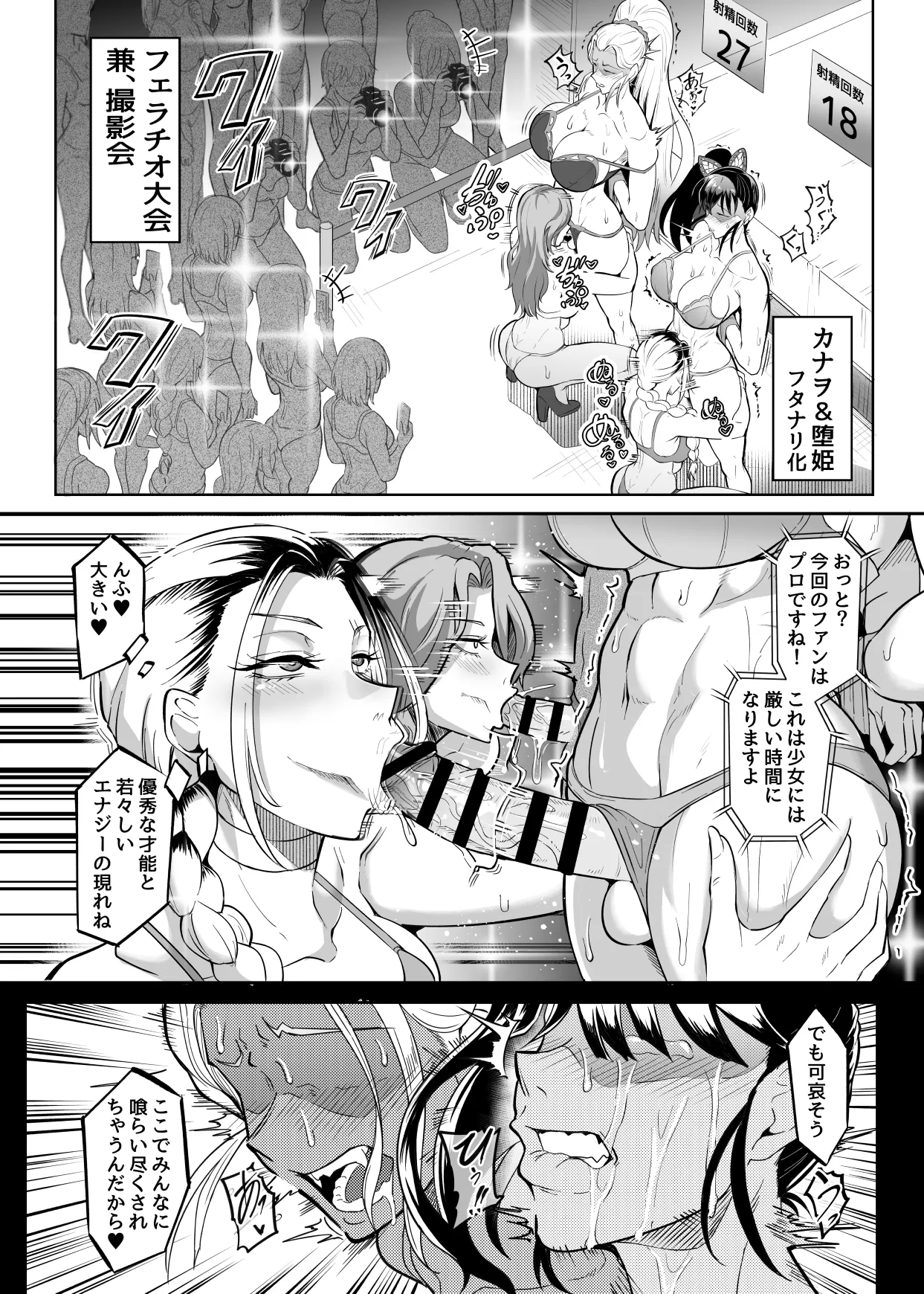 シン・極楽蝶2 Page.22