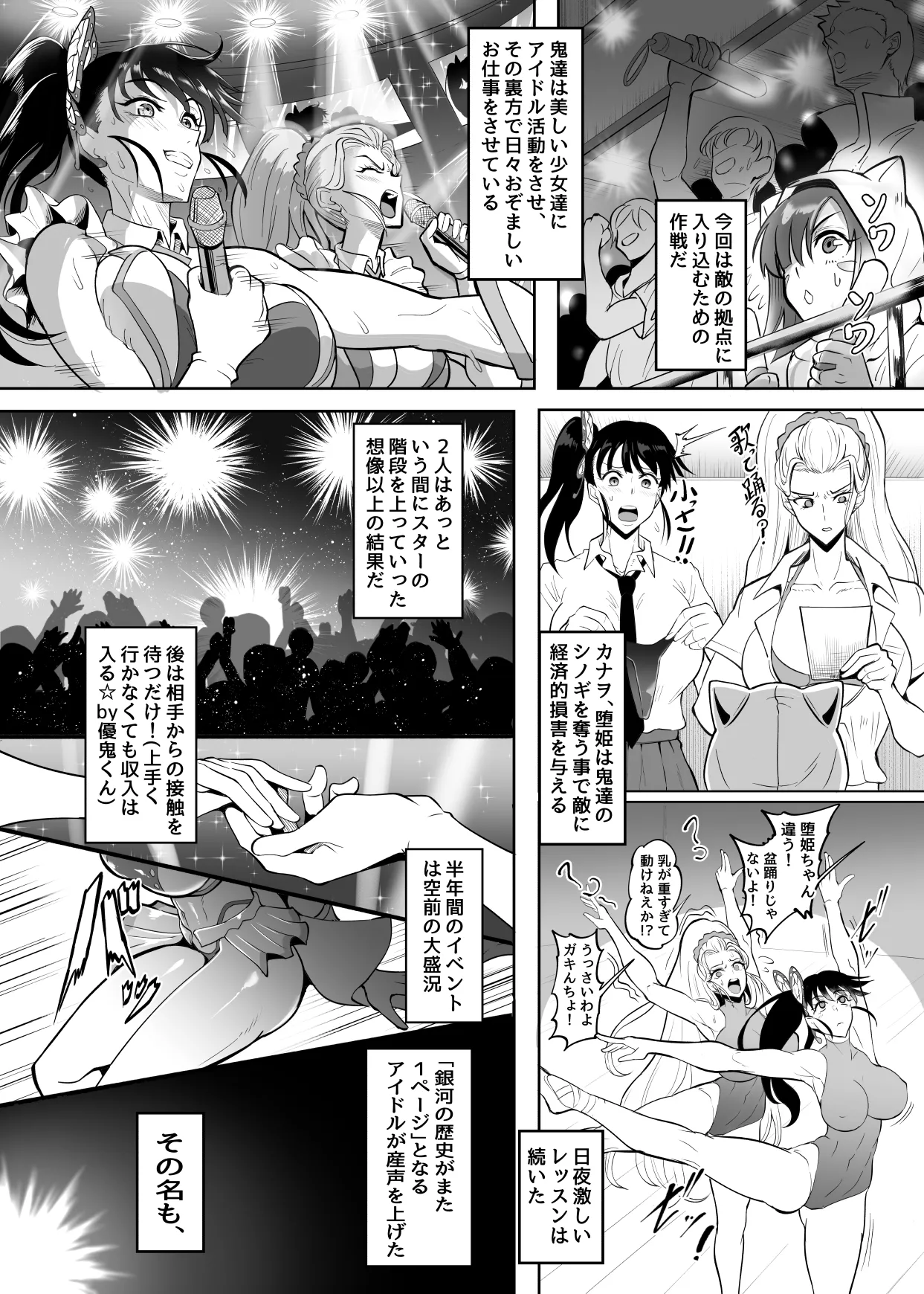 シン・極楽蝶2 Page.5