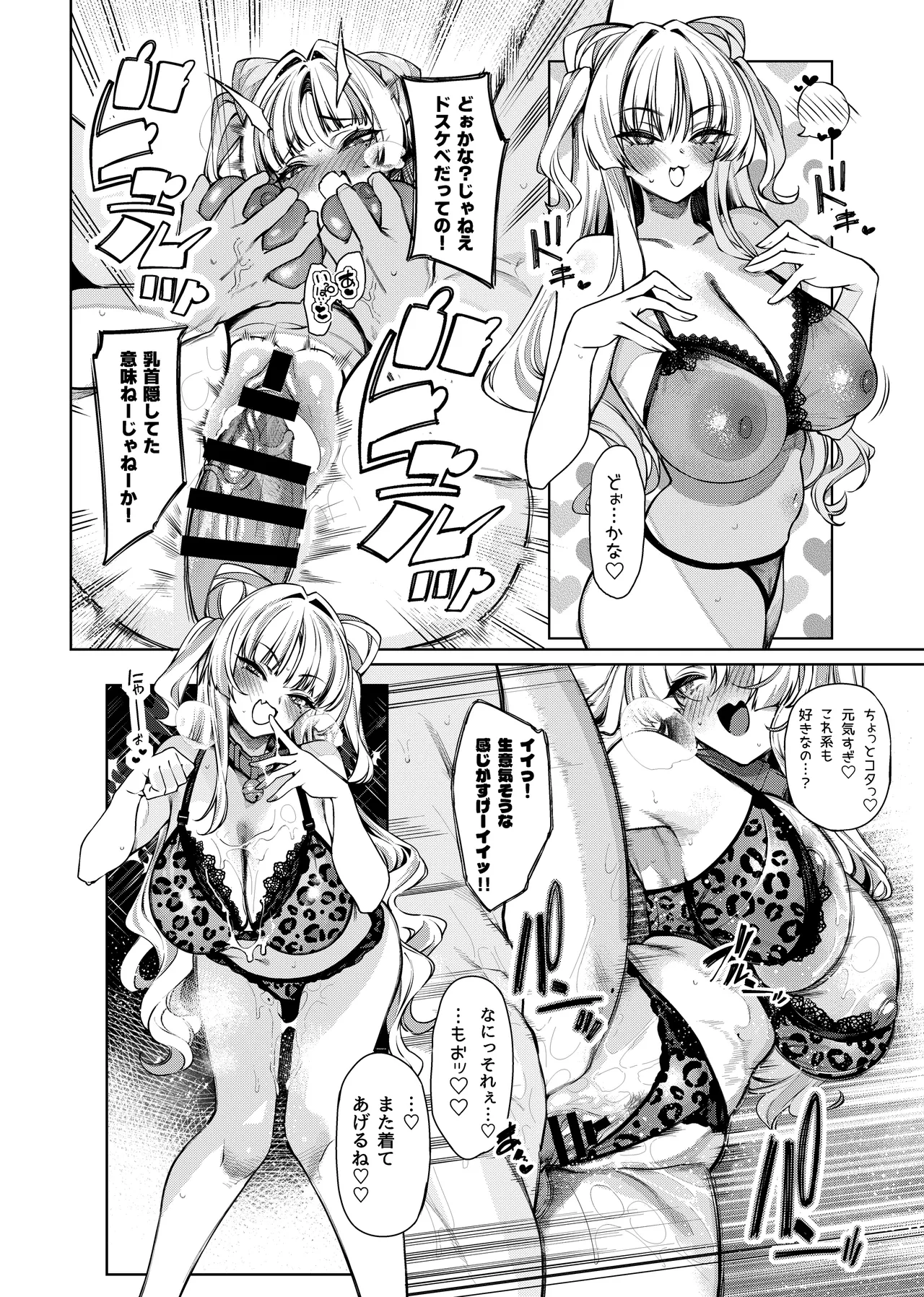 ラブコメくらいがちょうどいい!?2 Page.27