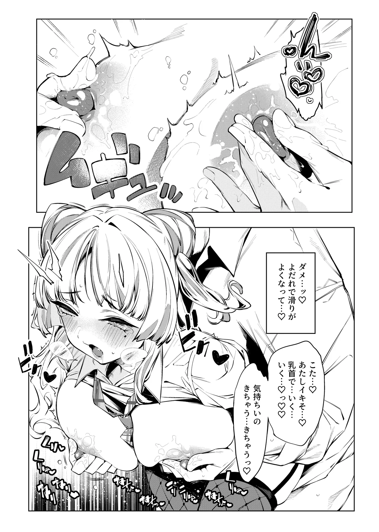 ラブコメくらいがちょうどいい!?2 Page.41