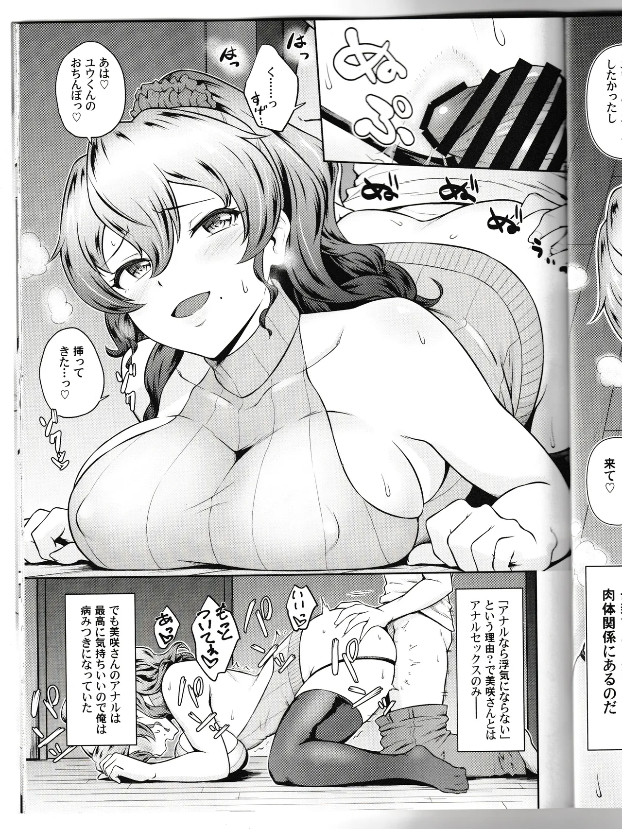 かのまま・えくすとらすてーじ!! Page.7