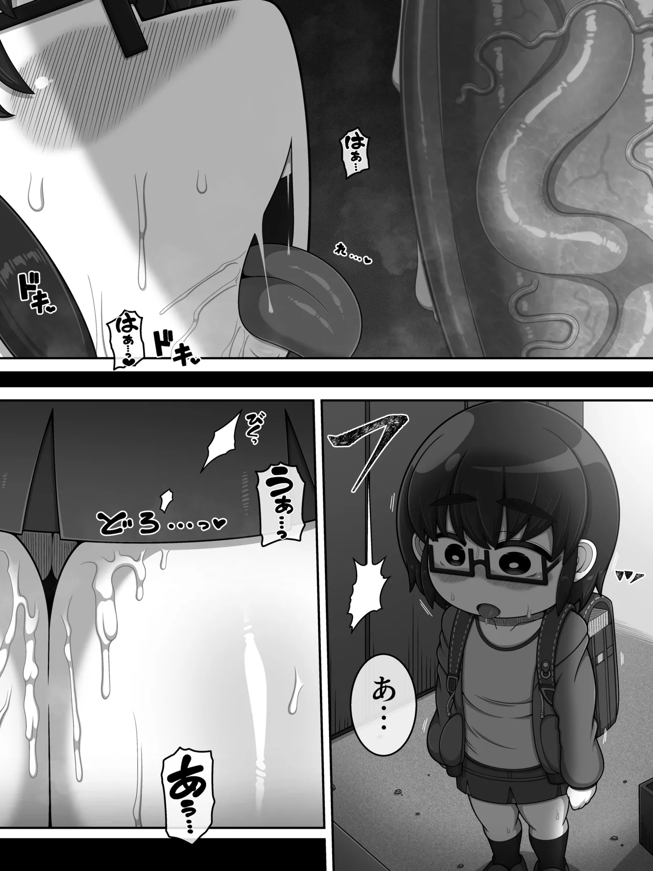 『猿夢』の噂（FANZA版） Page.22