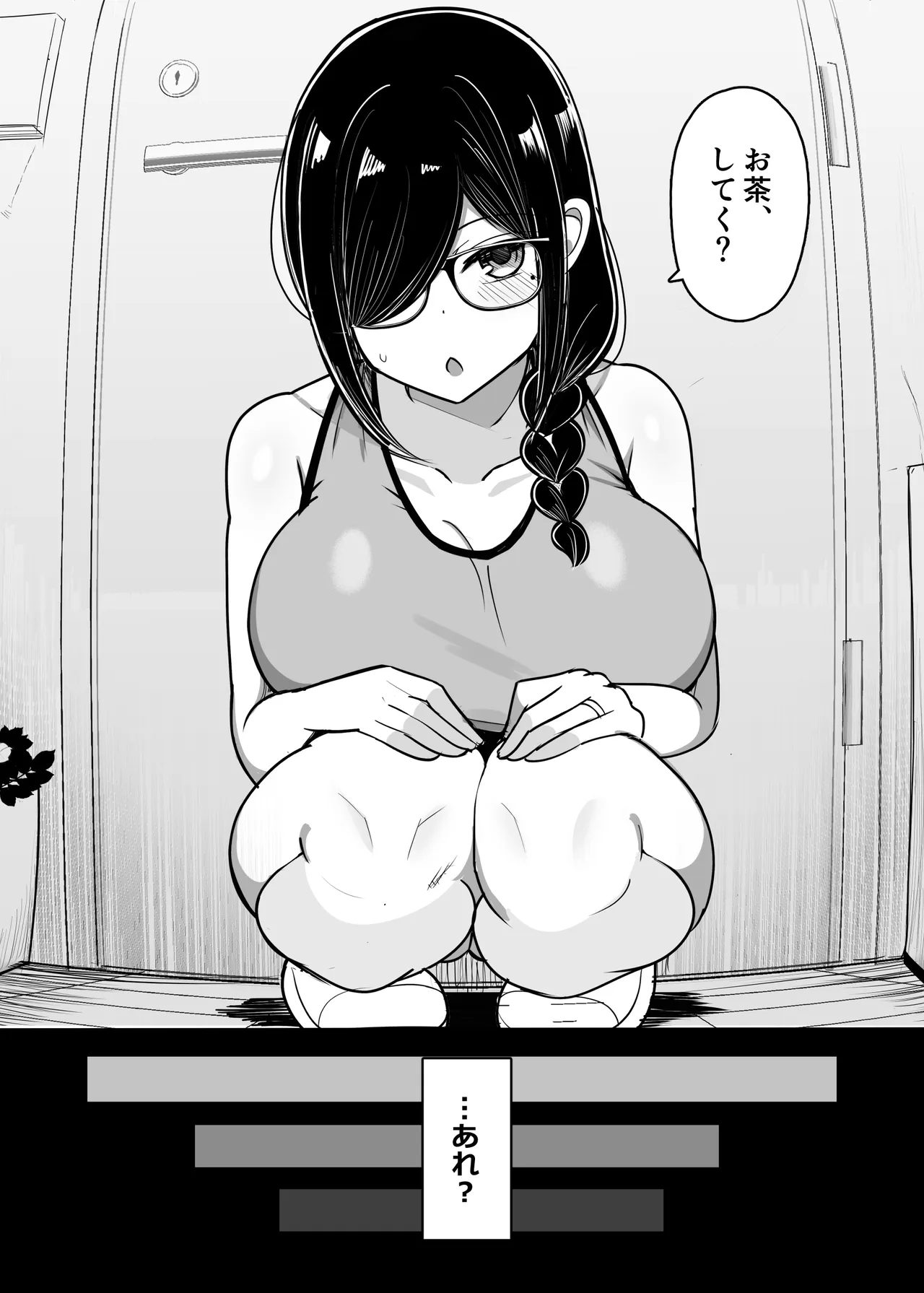 お隣ママは同人作家 ―性欲強すぎあらあらママは毎日ボクを襲って原稿のネタにする― Page.11