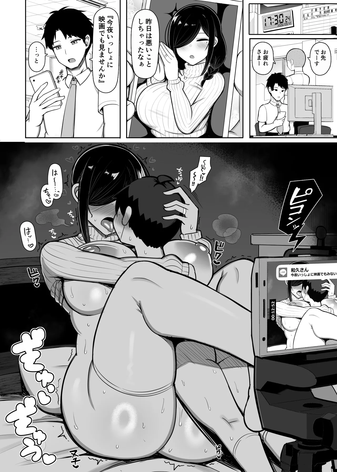 お隣ママは同人作家 ―性欲強すぎあらあらママは毎日ボクを襲って原稿のネタにする― Page.25