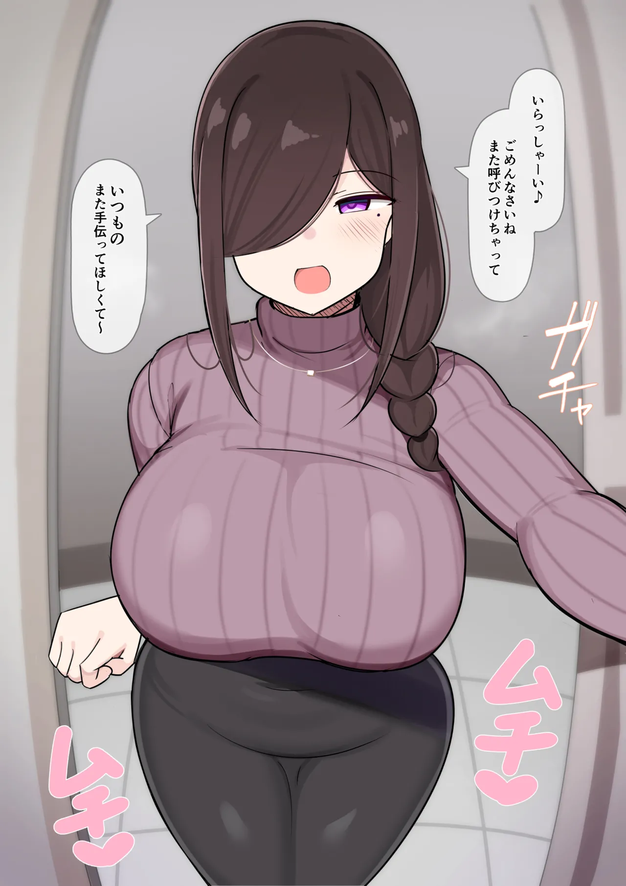 お隣ママは同人作家 ―性欲強すぎあらあらママは毎日ボクを襲って原稿のネタにする― Page.57