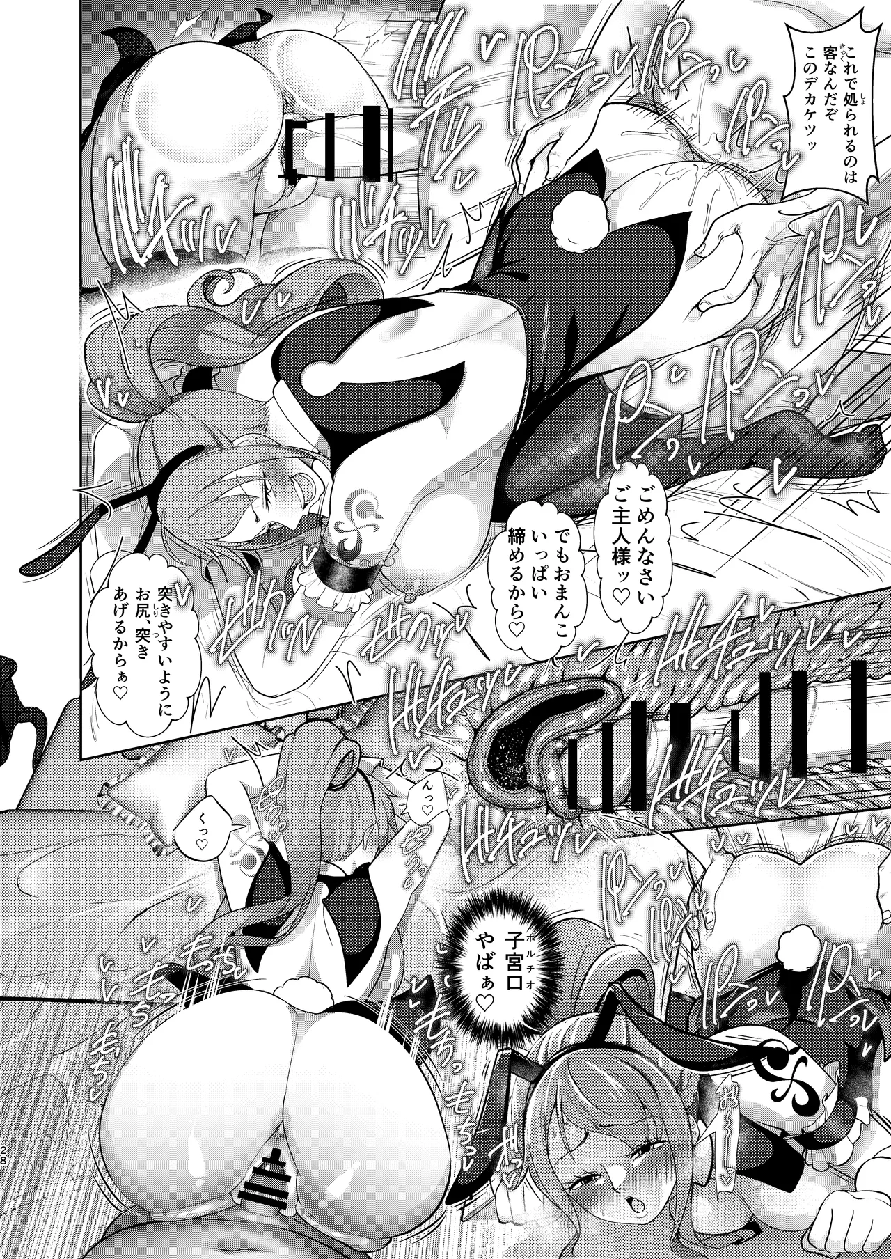 風俗潜入!ナミさんと黒転バニー風俗店 Page.28
