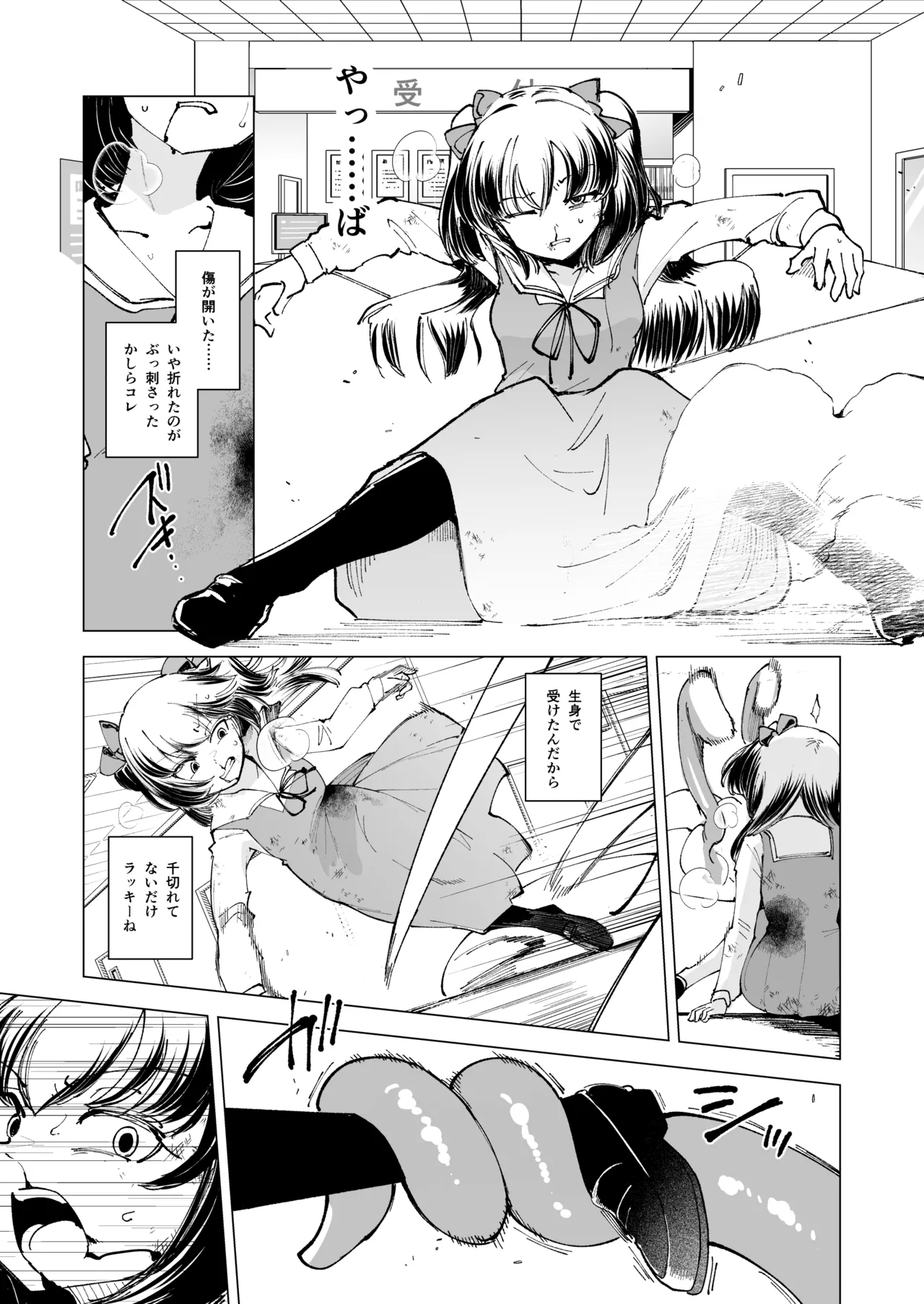 OverClock Page.10
