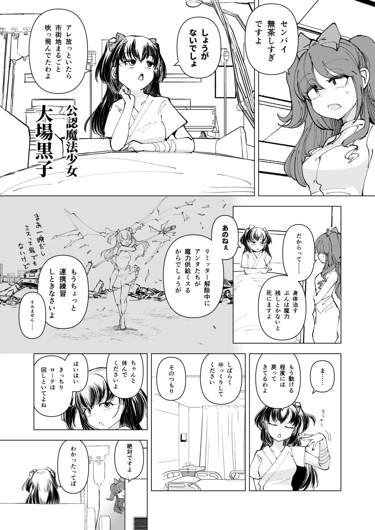 OverClock Page.2