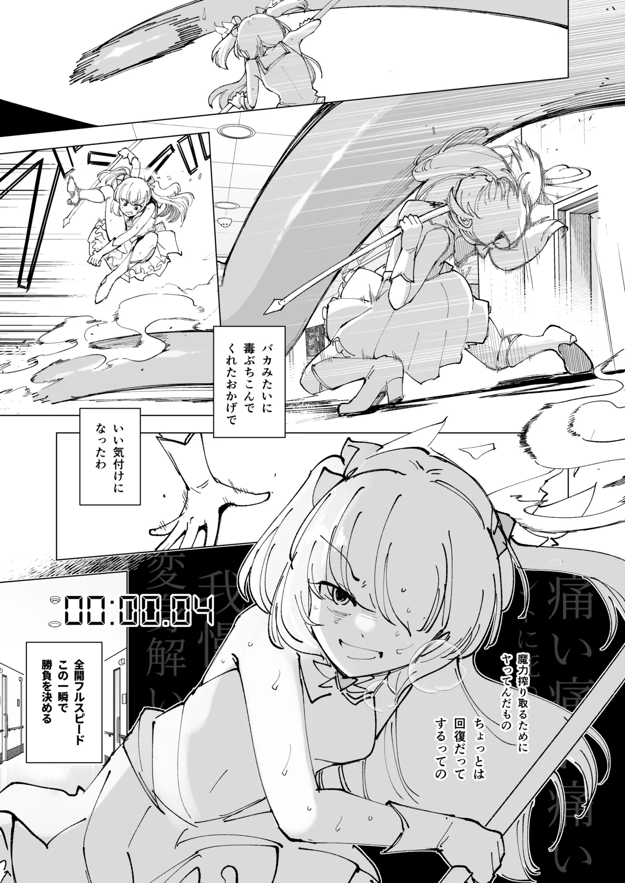 OverClock Page.22