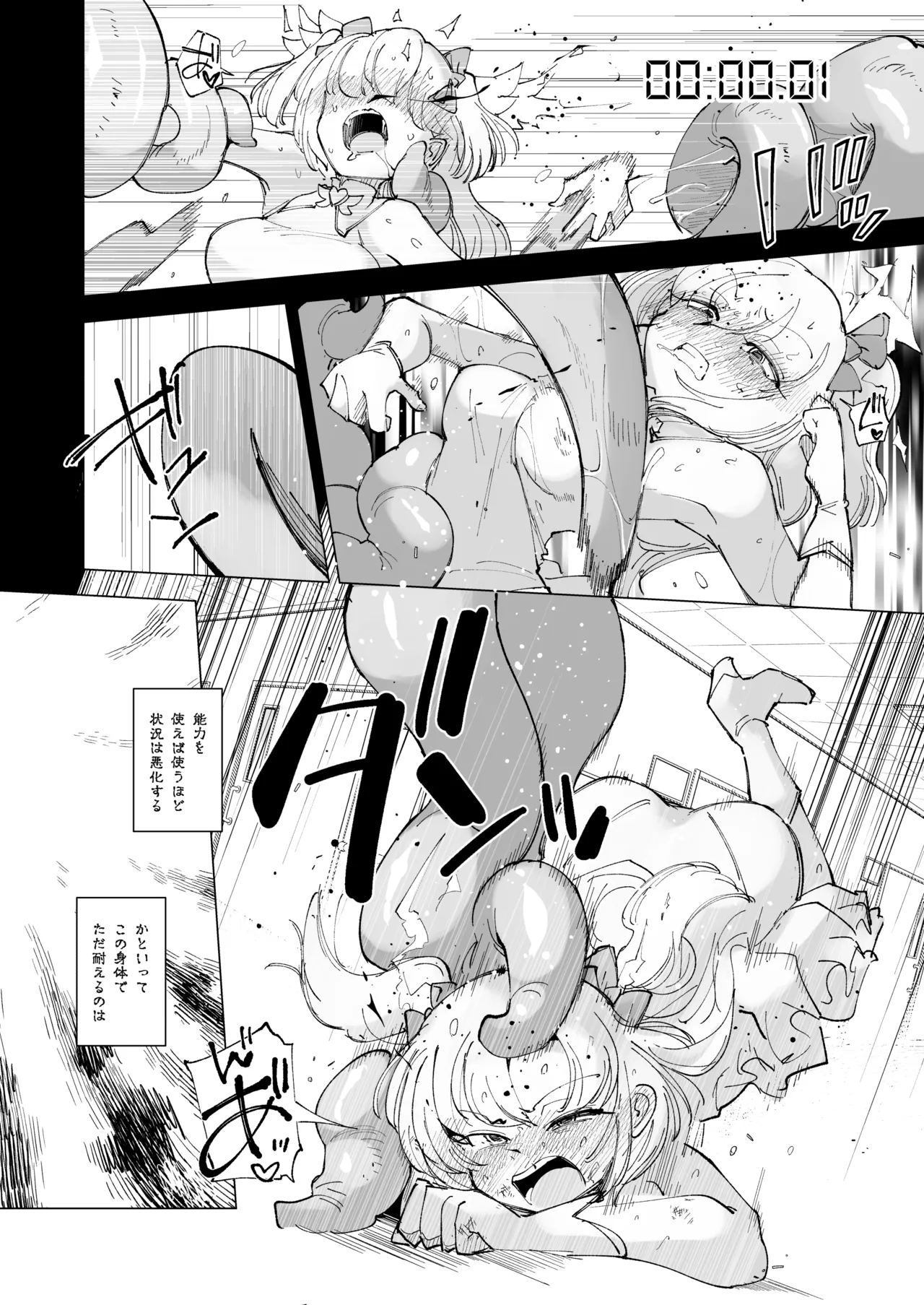 OverClock Page.27