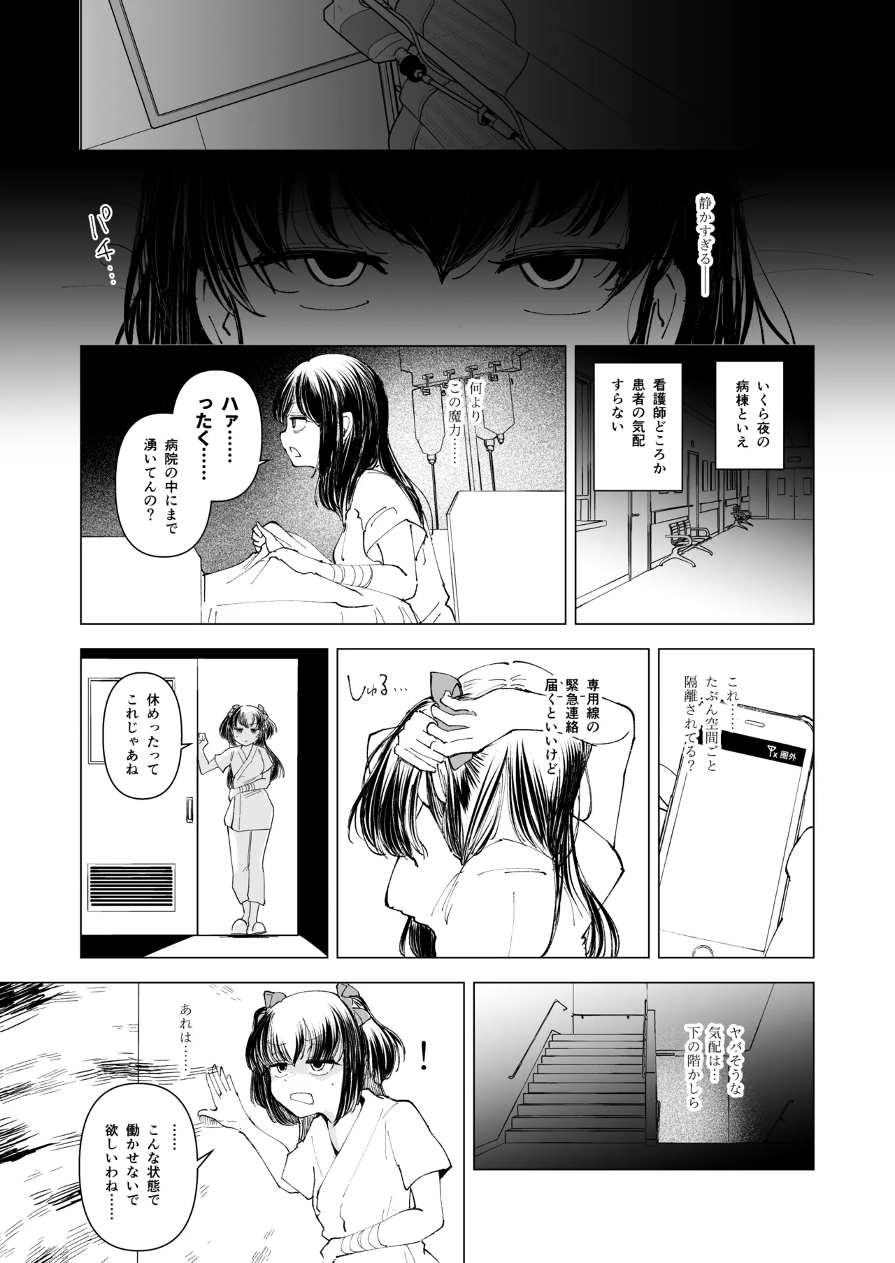 OverClock Page.3