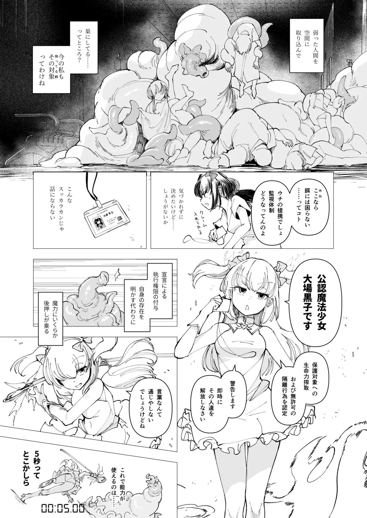 OverClock Page.4