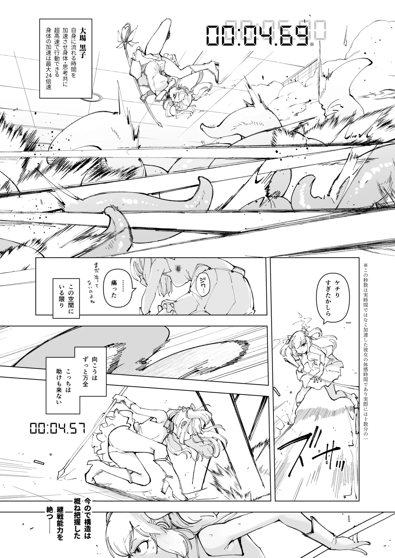 OverClock Page.5