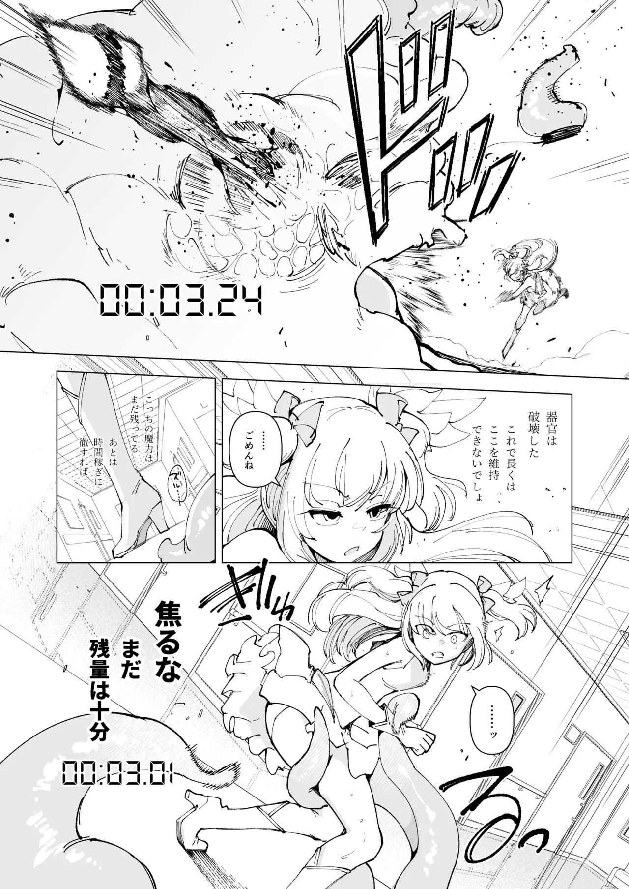 OverClock Page.7