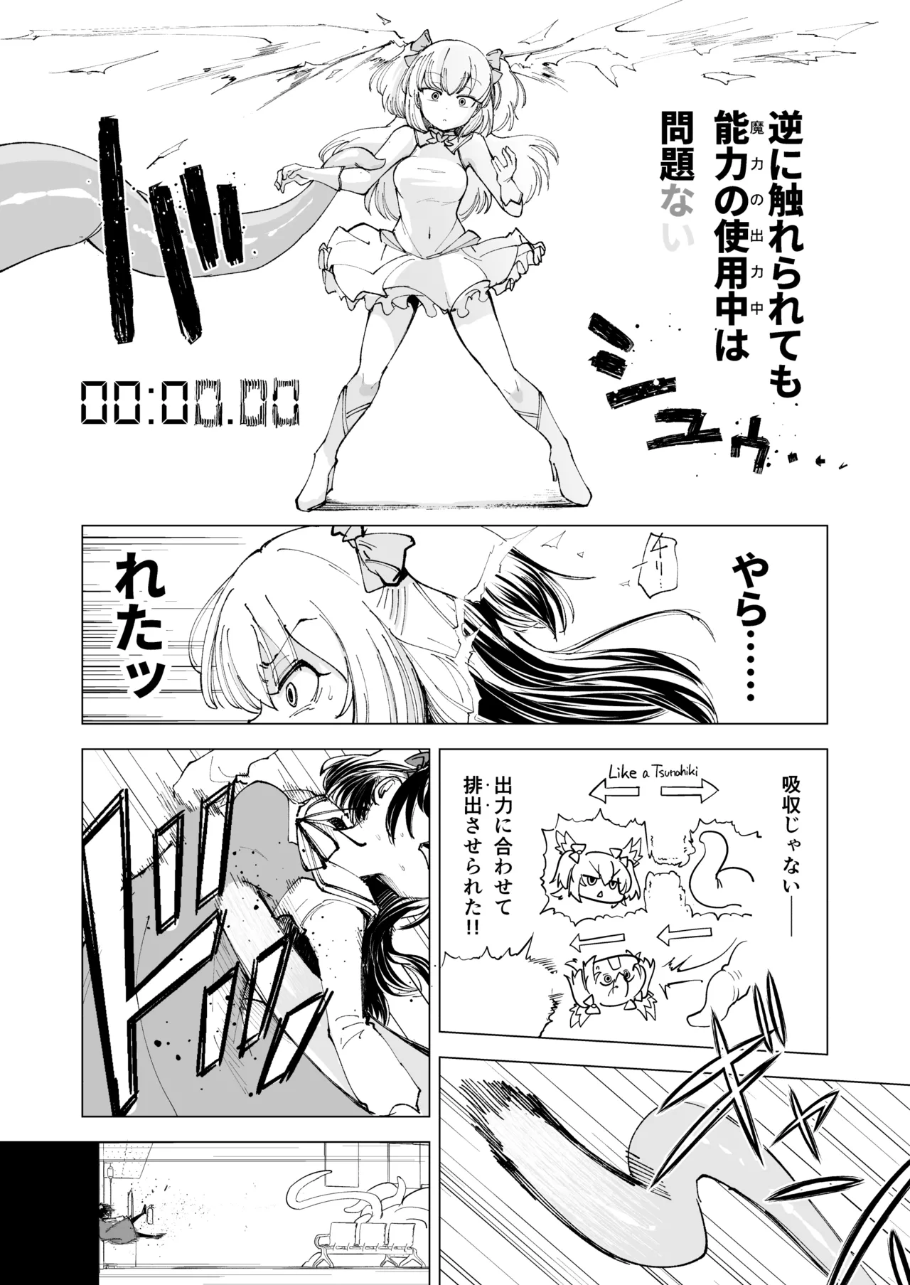 OverClock Page.9