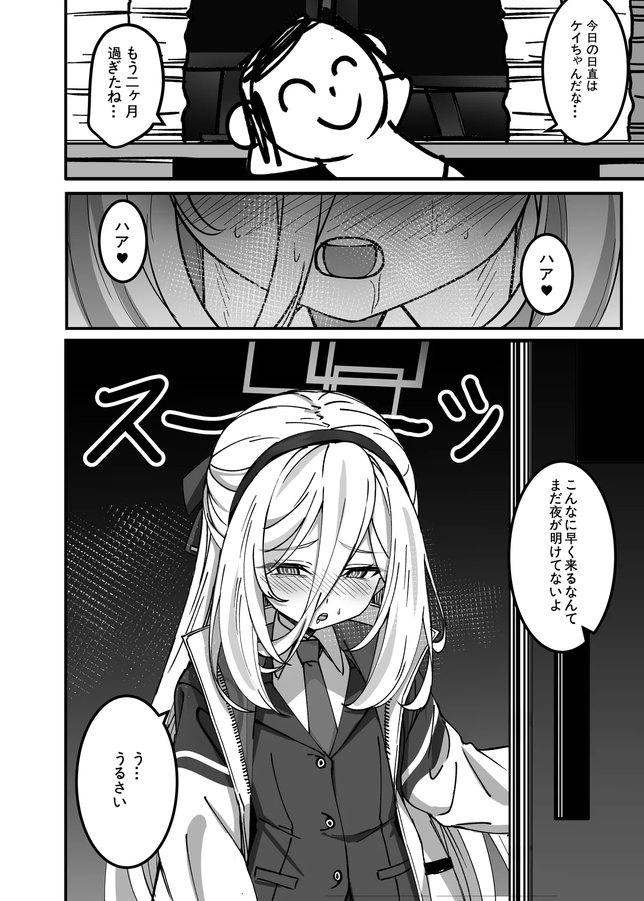 アリスのためじゃないんだからね！ Page.13