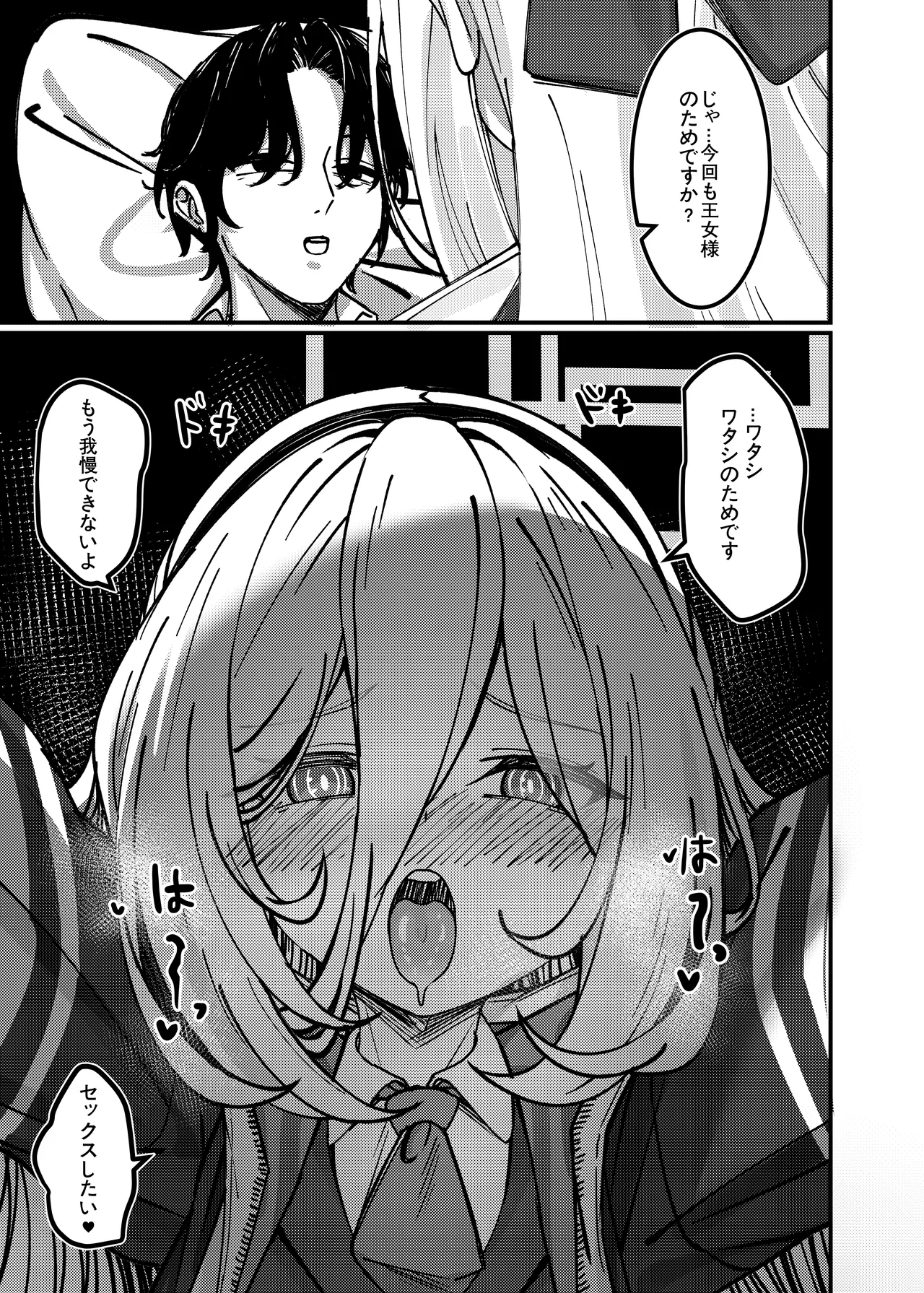 アリスのためじゃないんだからね！ Page.14
