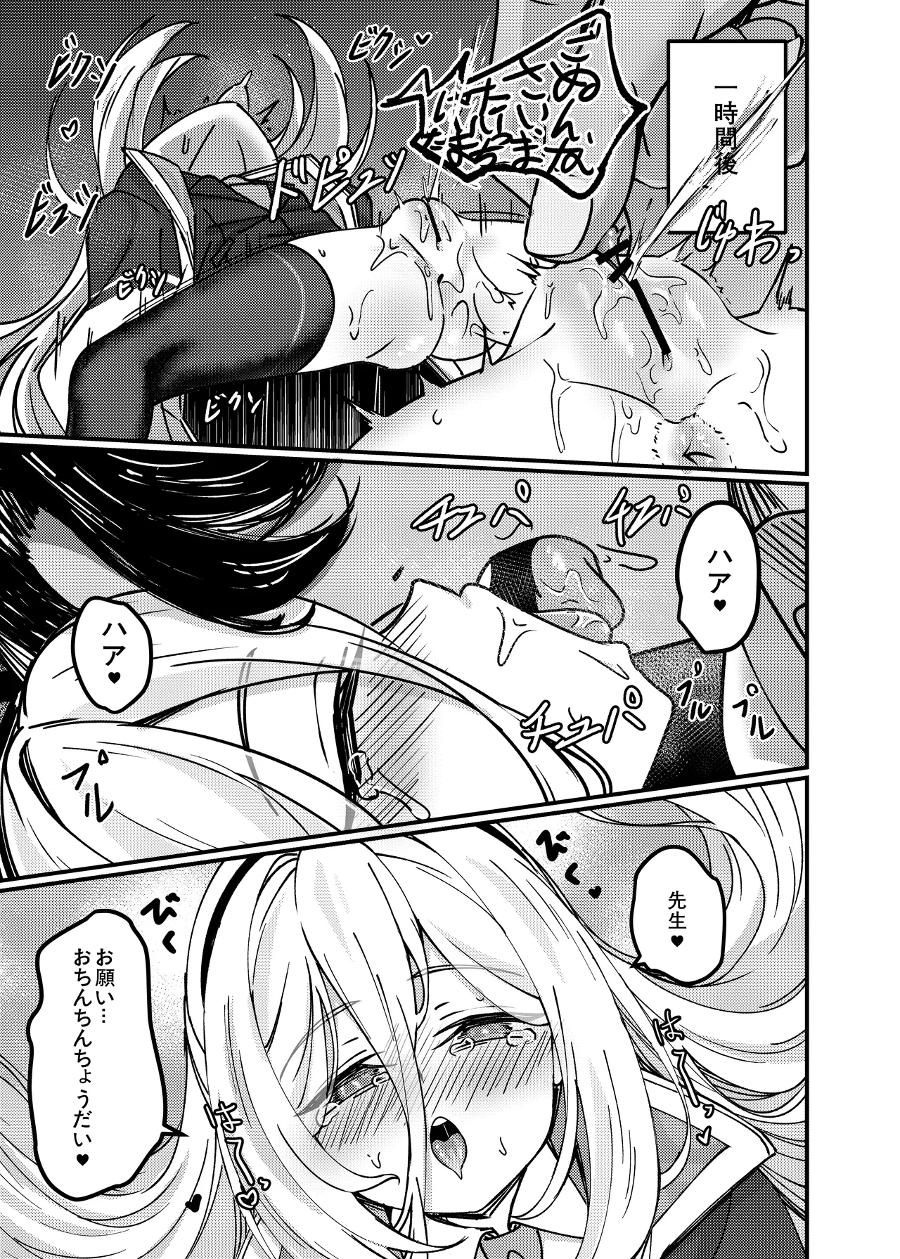 アリスのためじゃないんだからね！ Page.18