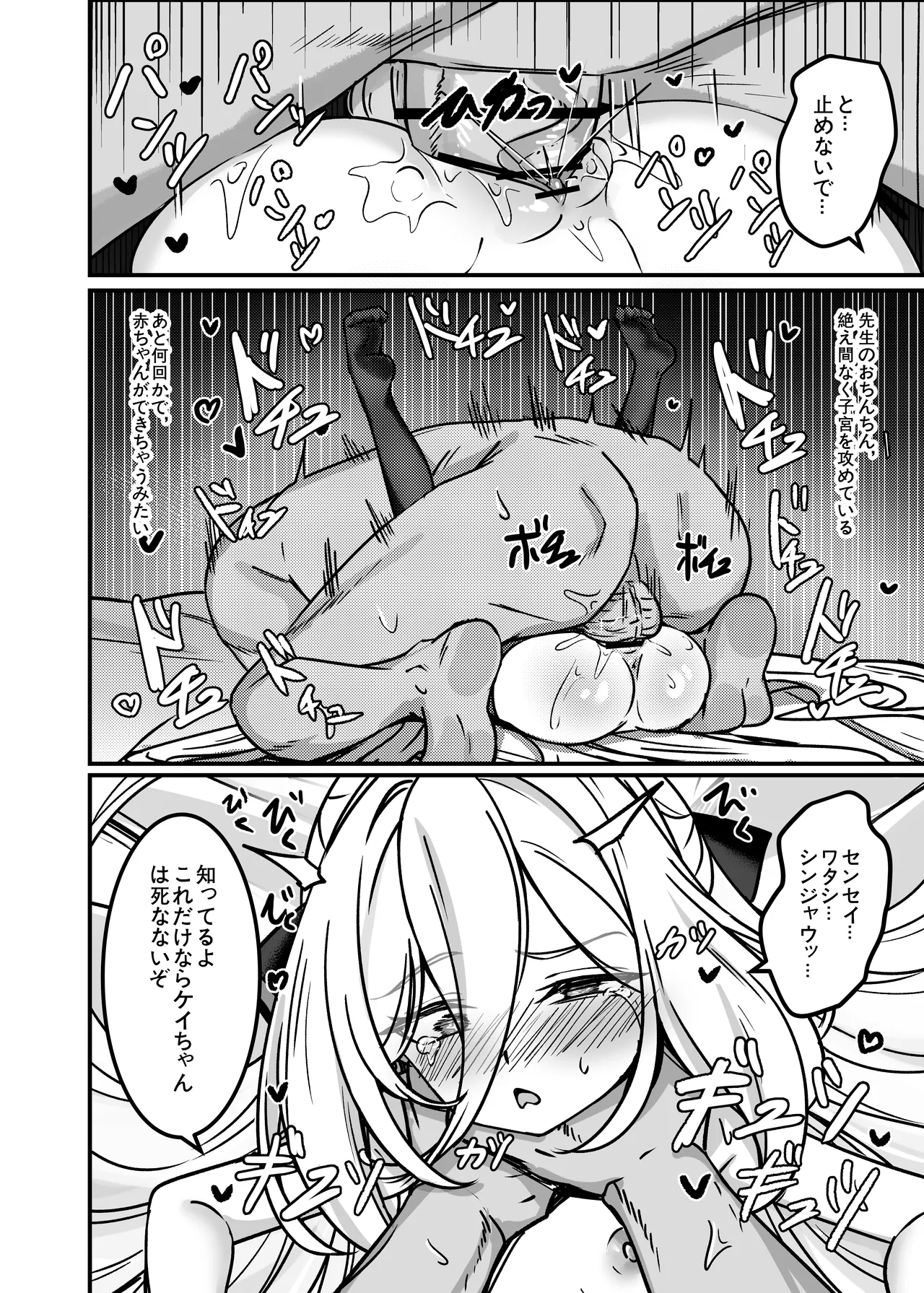 アリスのためじゃないんだからね！ Page.19